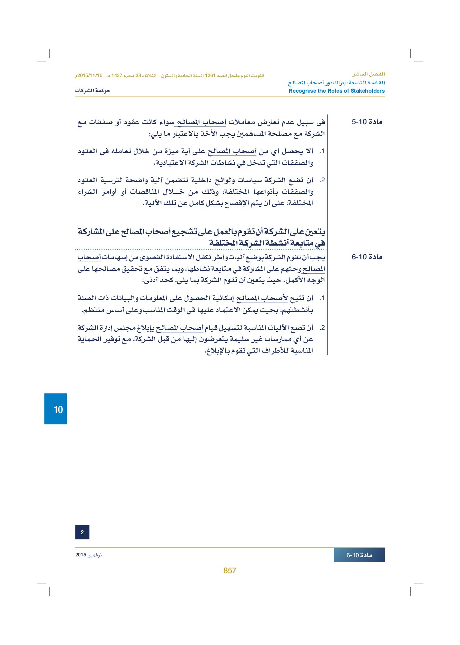 صفحة 875 من 920
