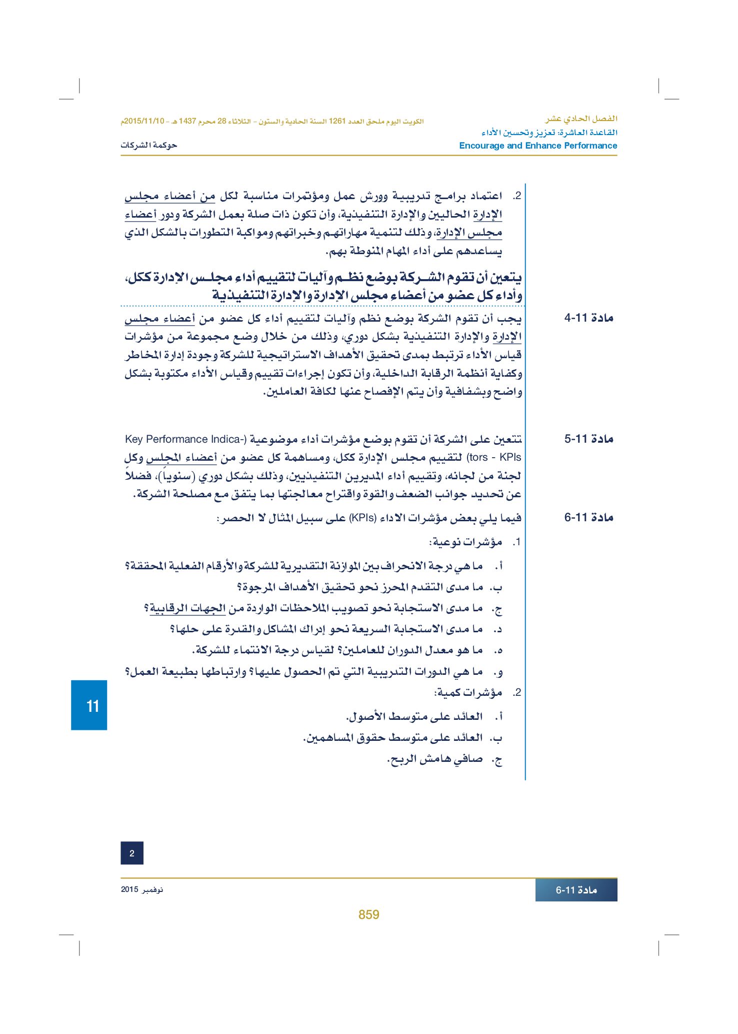 صفحة 877 من 920