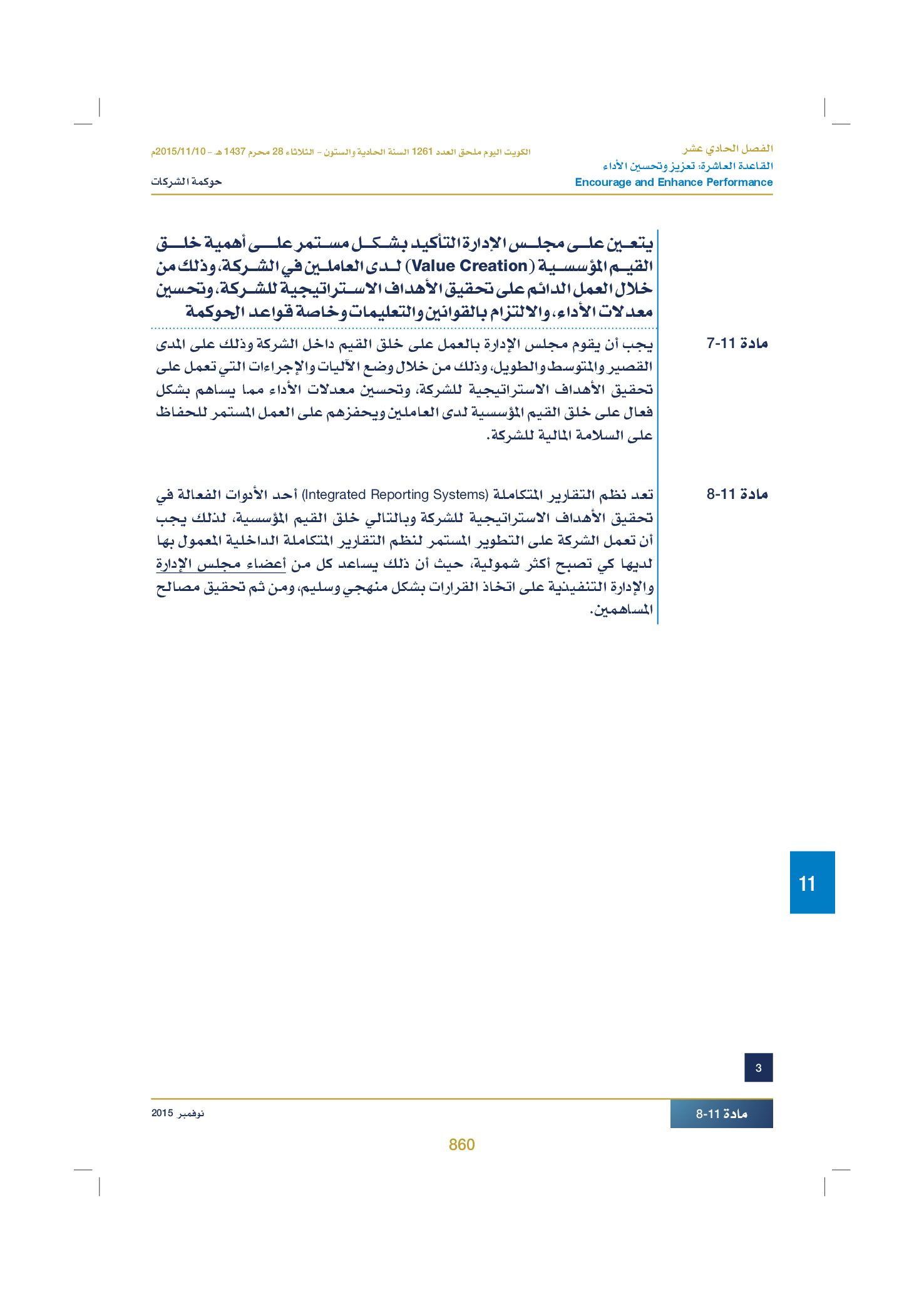 صفحة 878 من 920