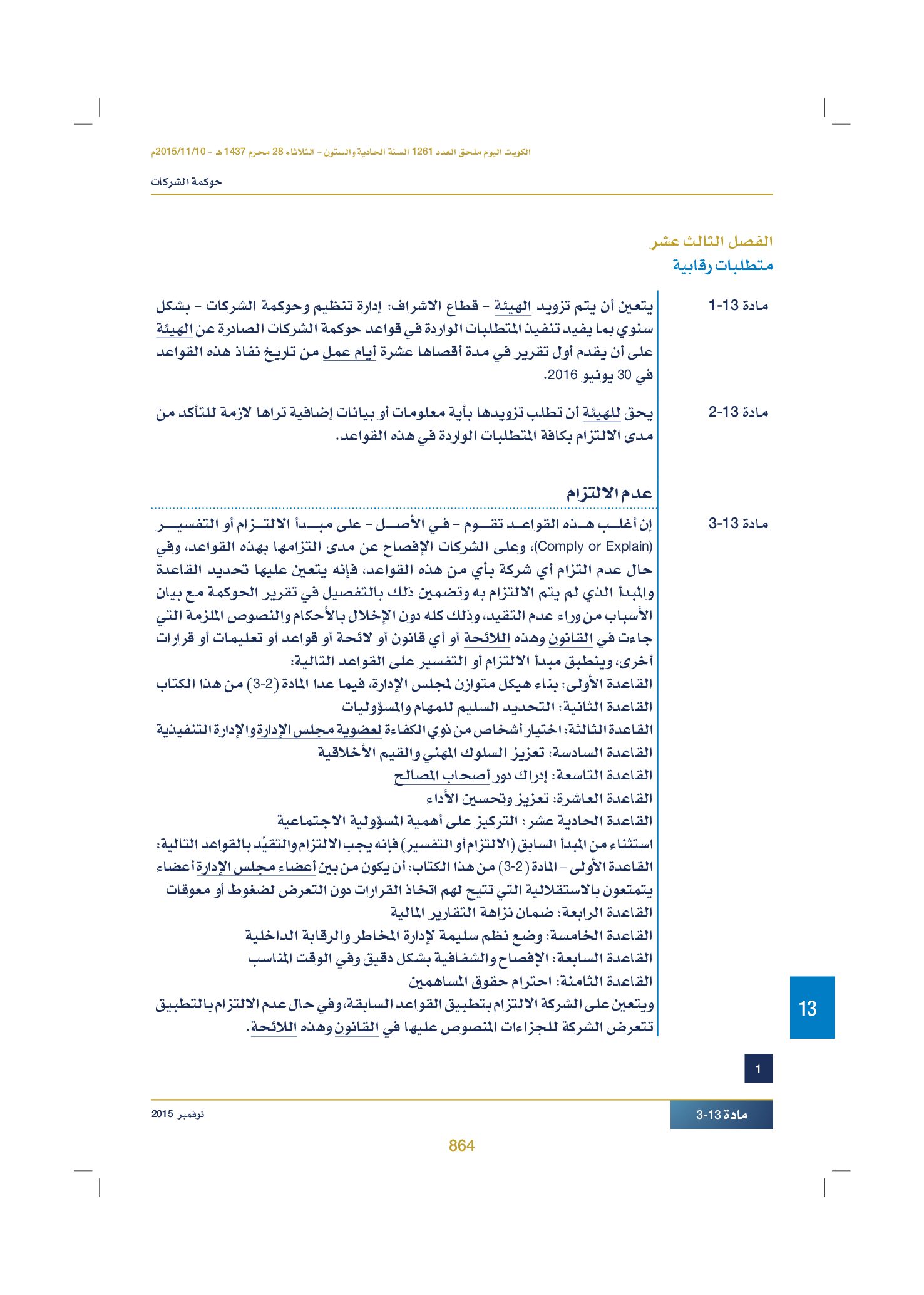 صفحة 882 من 920