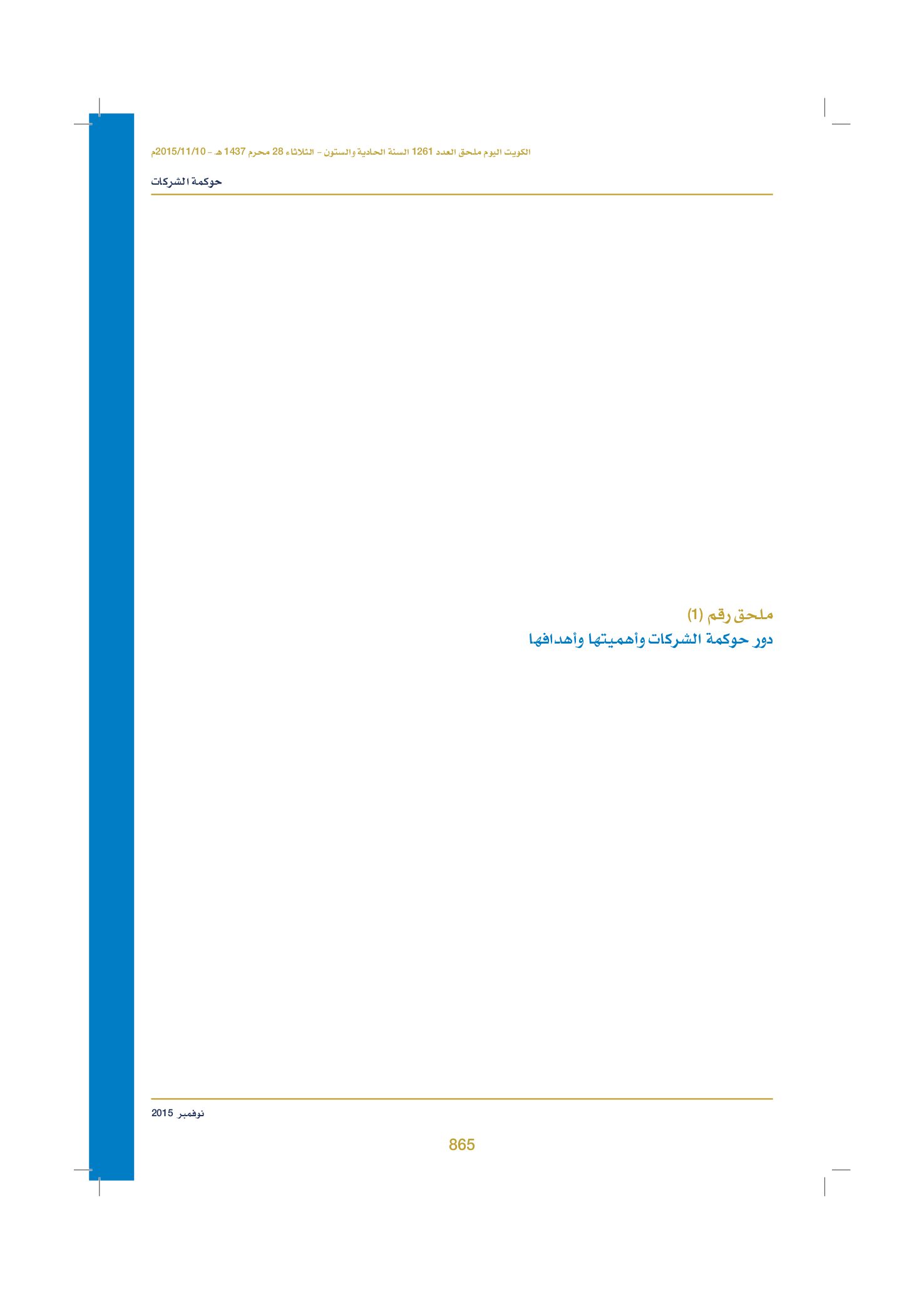 صفحة 883 من 920