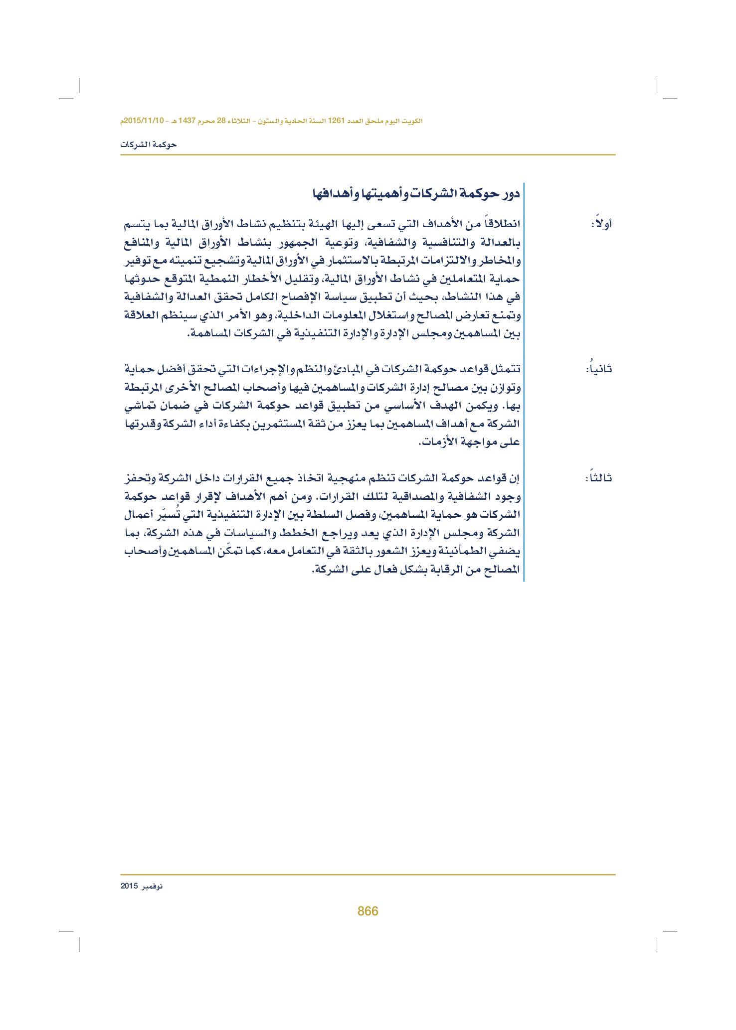 صفحة 884 من 920