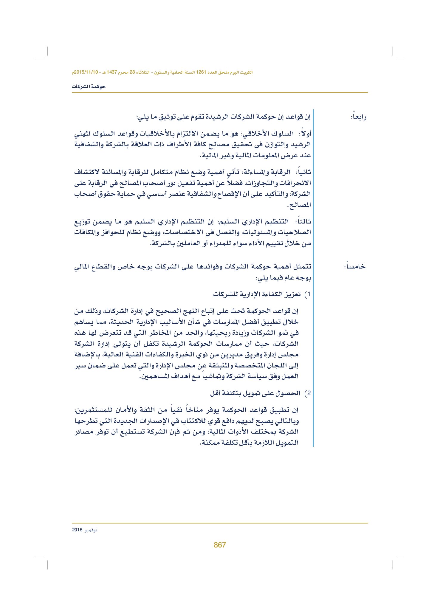 صفحة 885 من 920