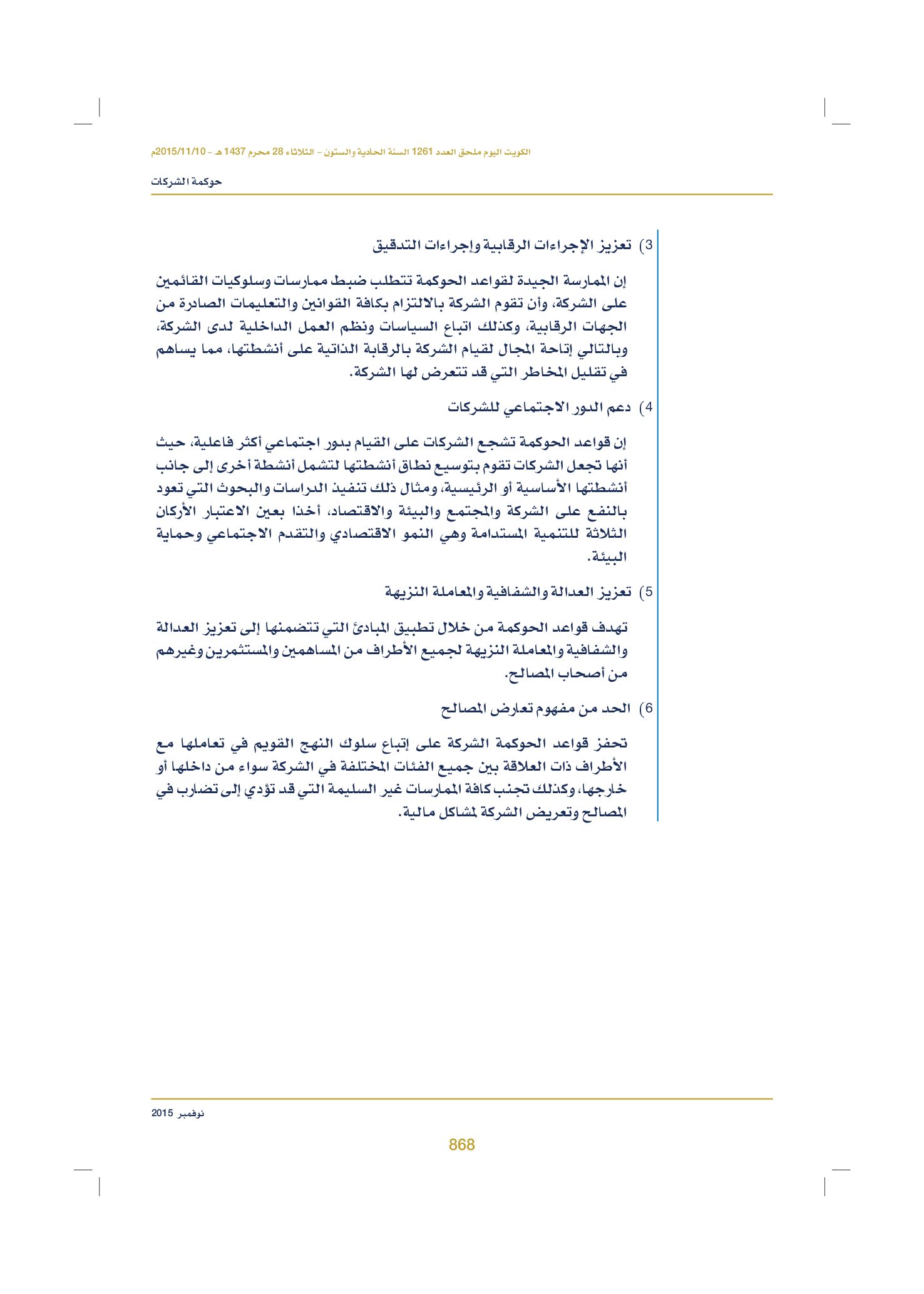 صفحة 886 من 920
