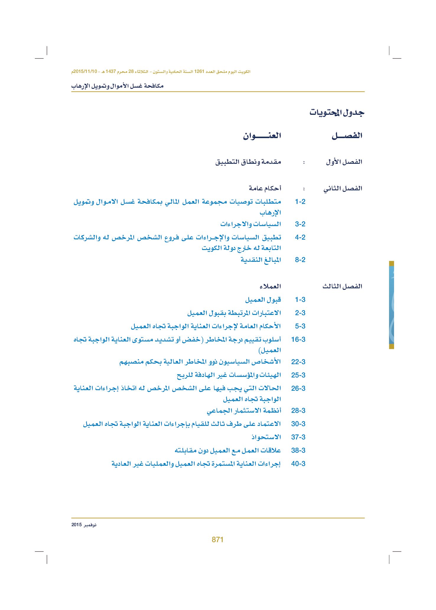 صفحة 889 من 920