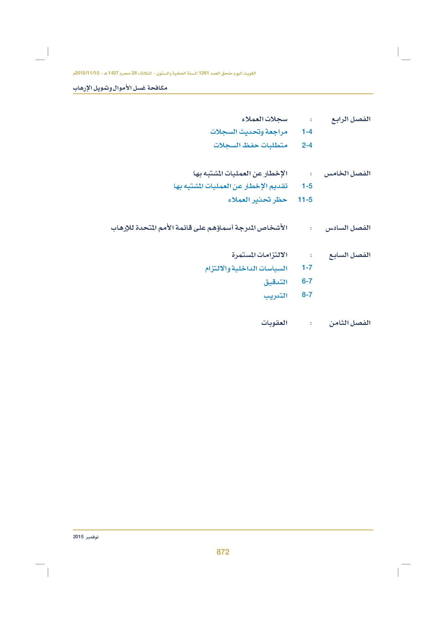 صفحة 890 من 920