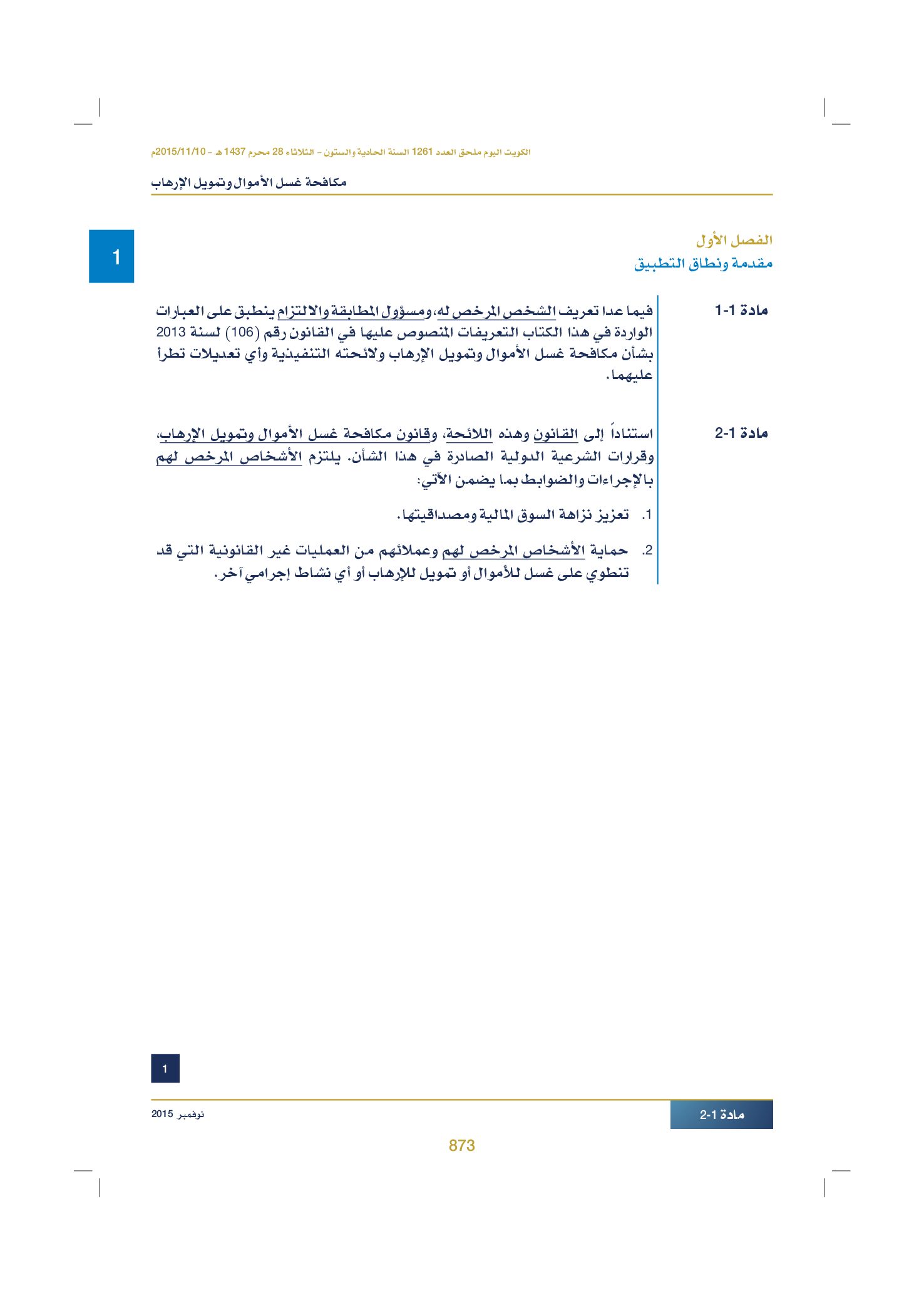 صفحة 891 من 920