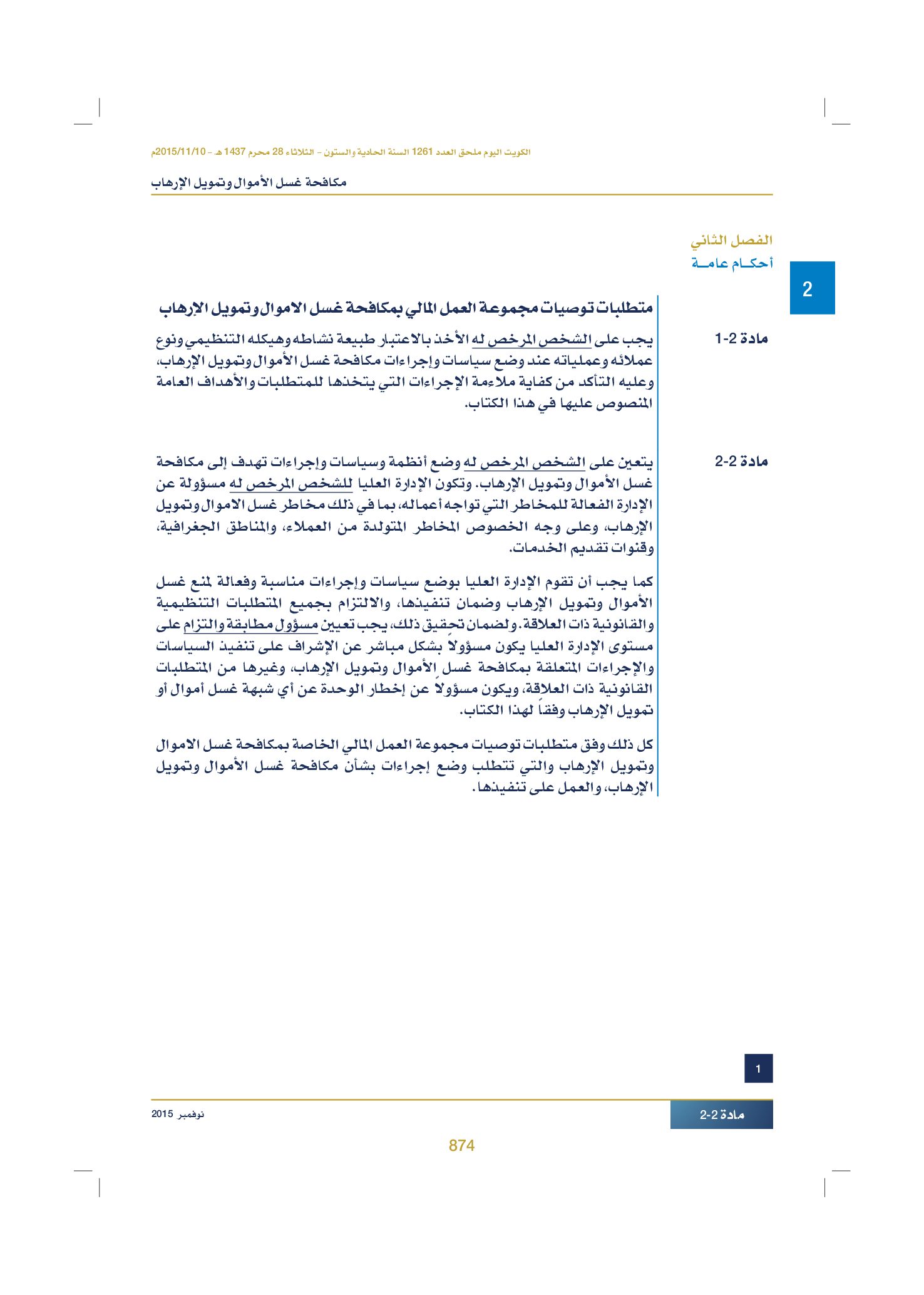 صفحة 892 من 920