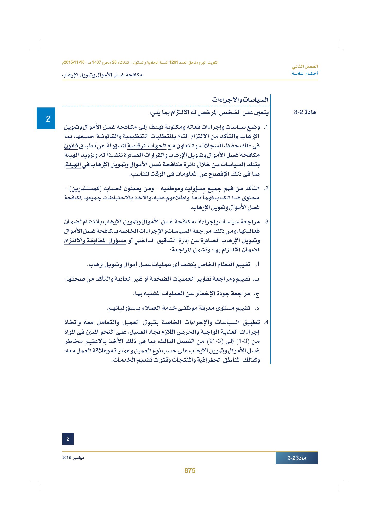 صفحة 893 من 920