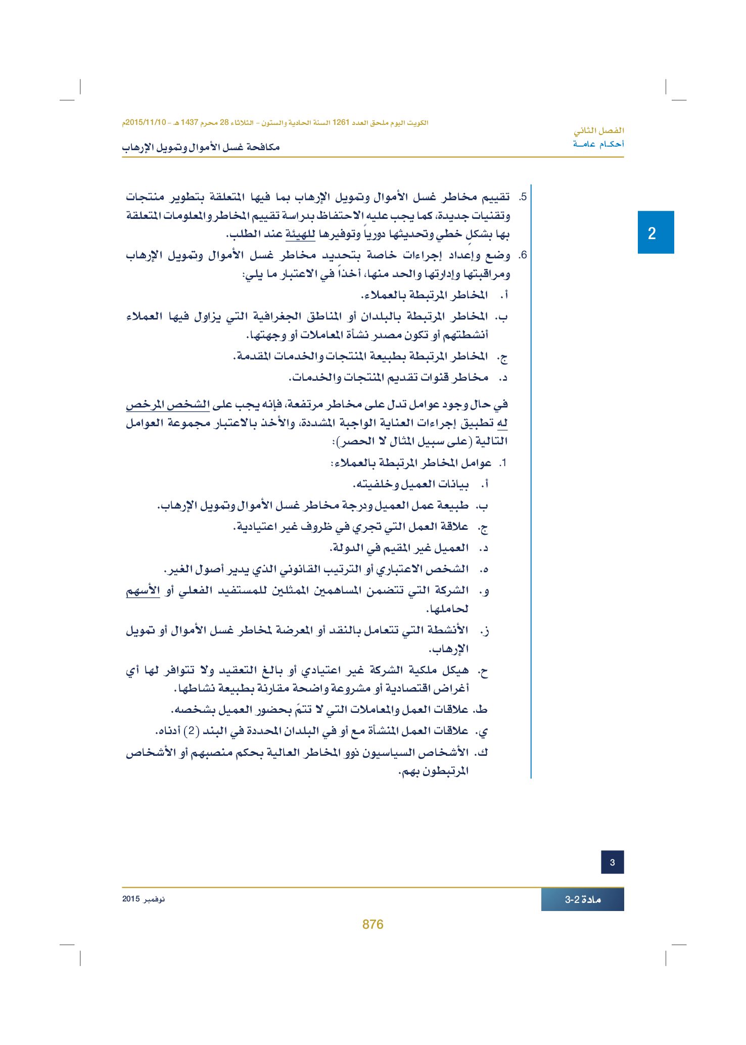 صفحة 894 من 920
