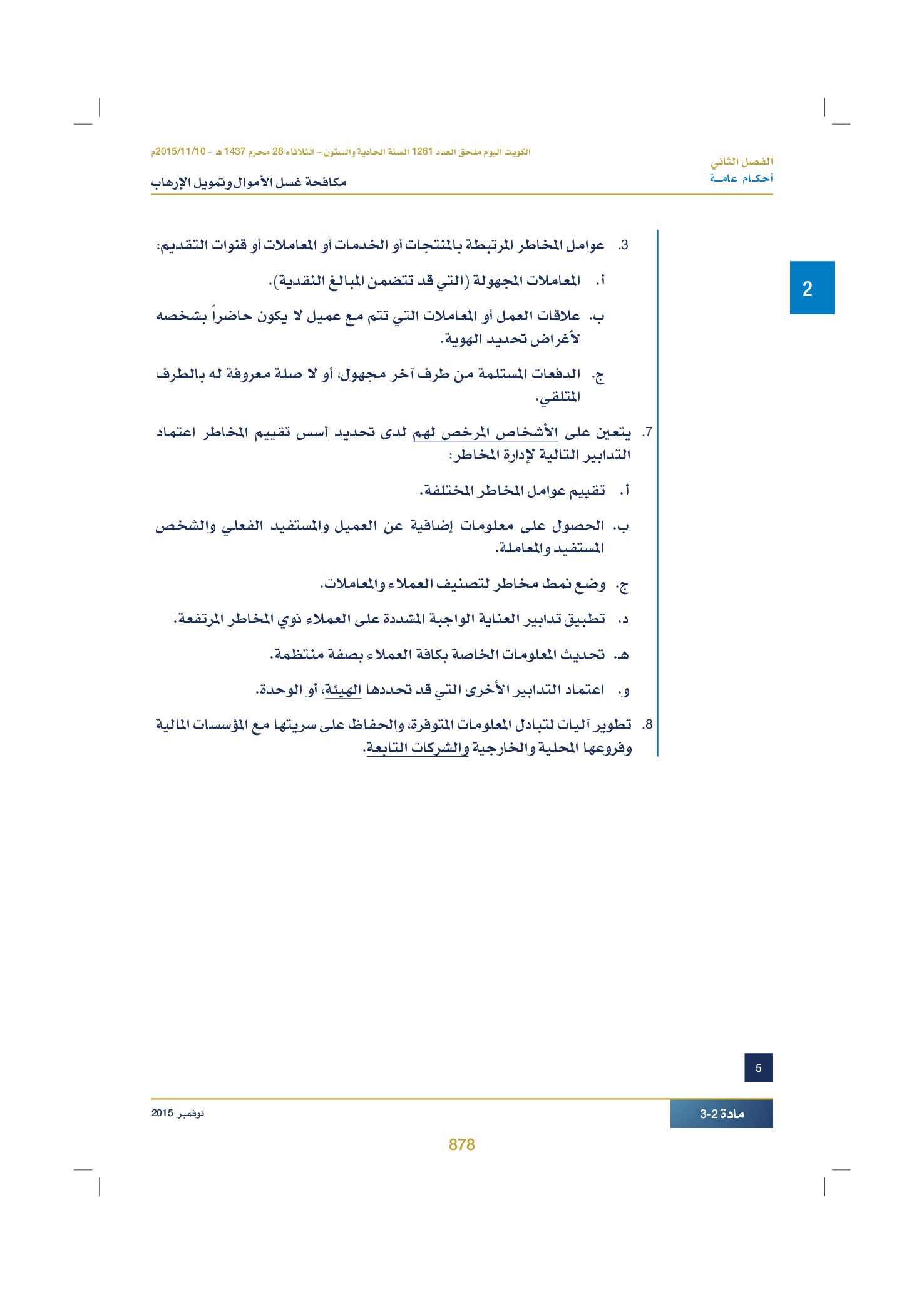 صفحة 896 من 920