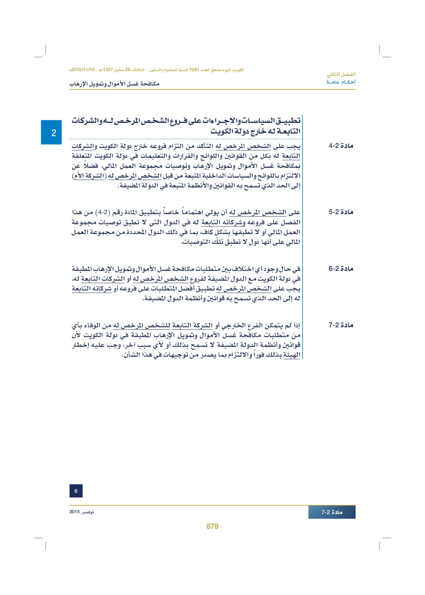 صفحة 897 من 920