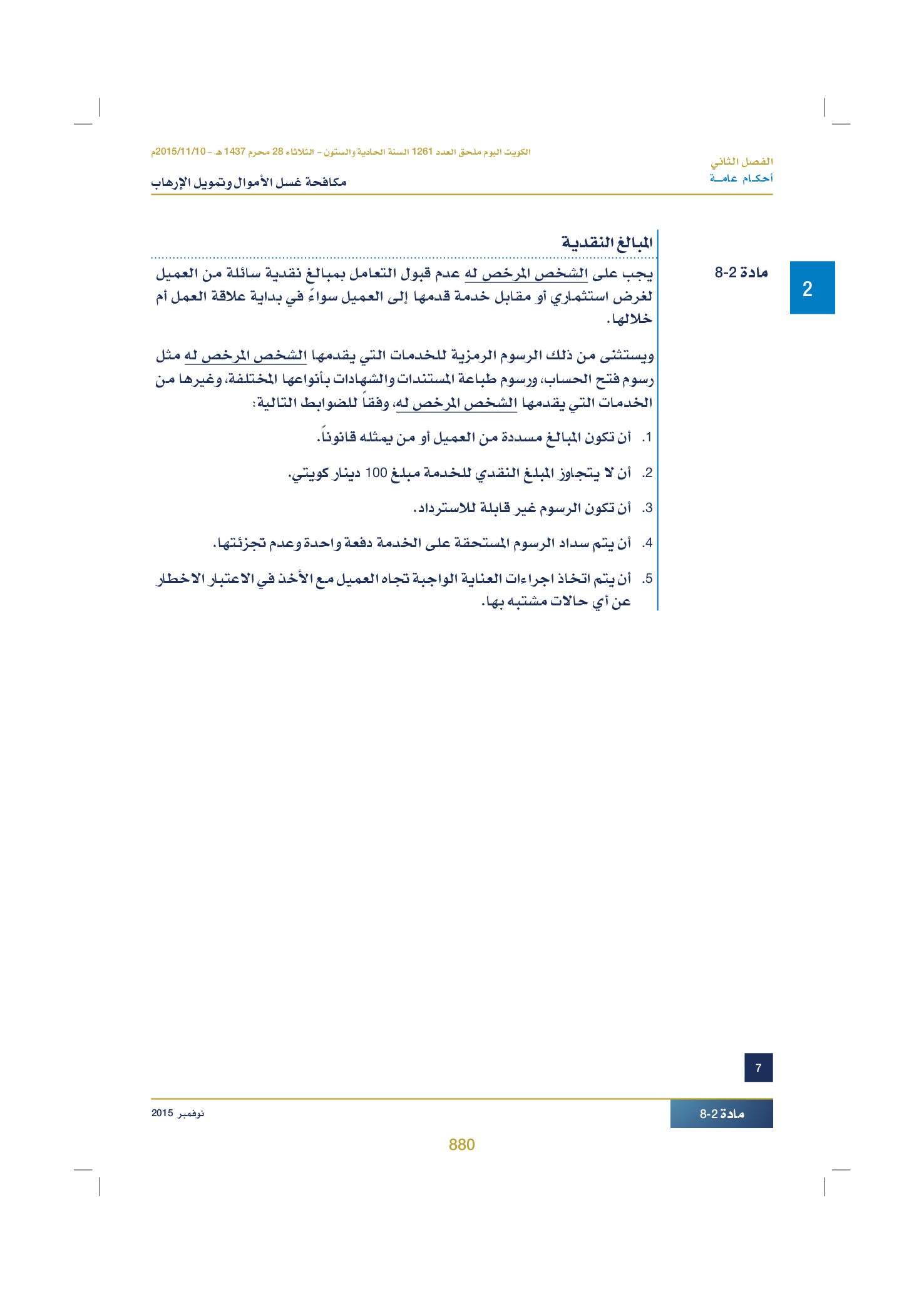 صفحة 898 من 920
