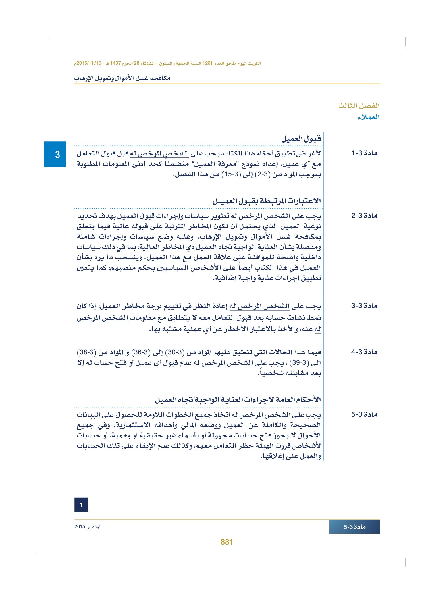 صفحة 899 من 920
