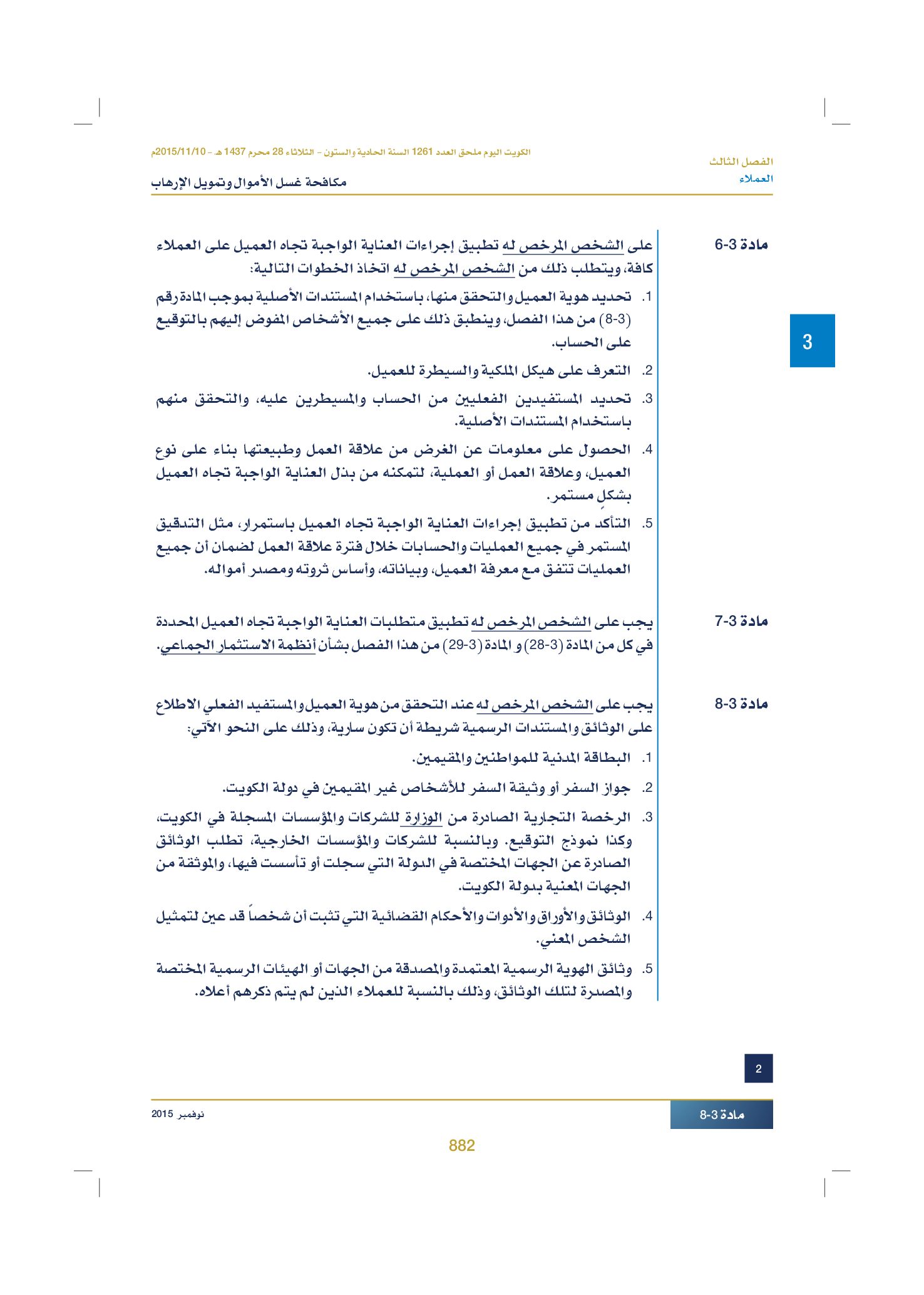 صفحة 900 من 920