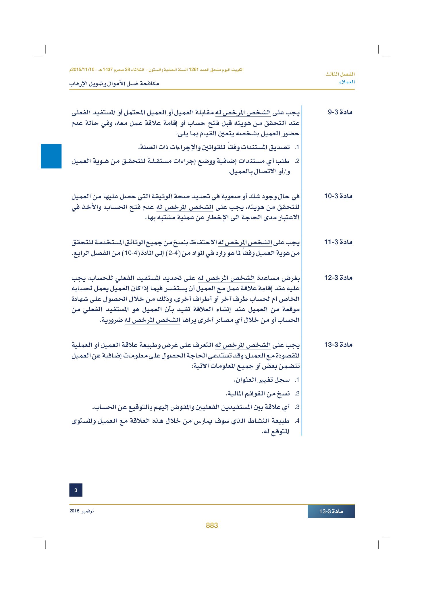 صفحة 901 من 920