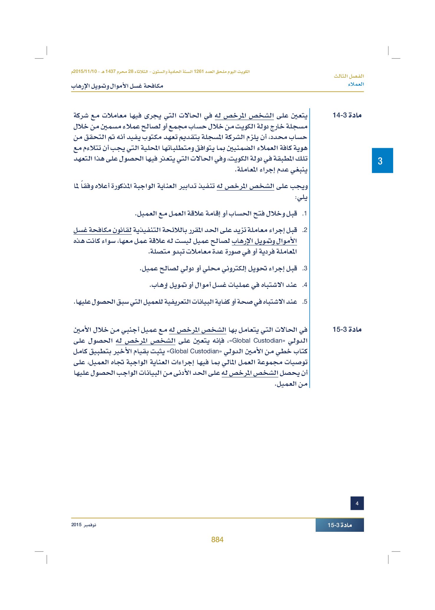 صفحة 902 من 920