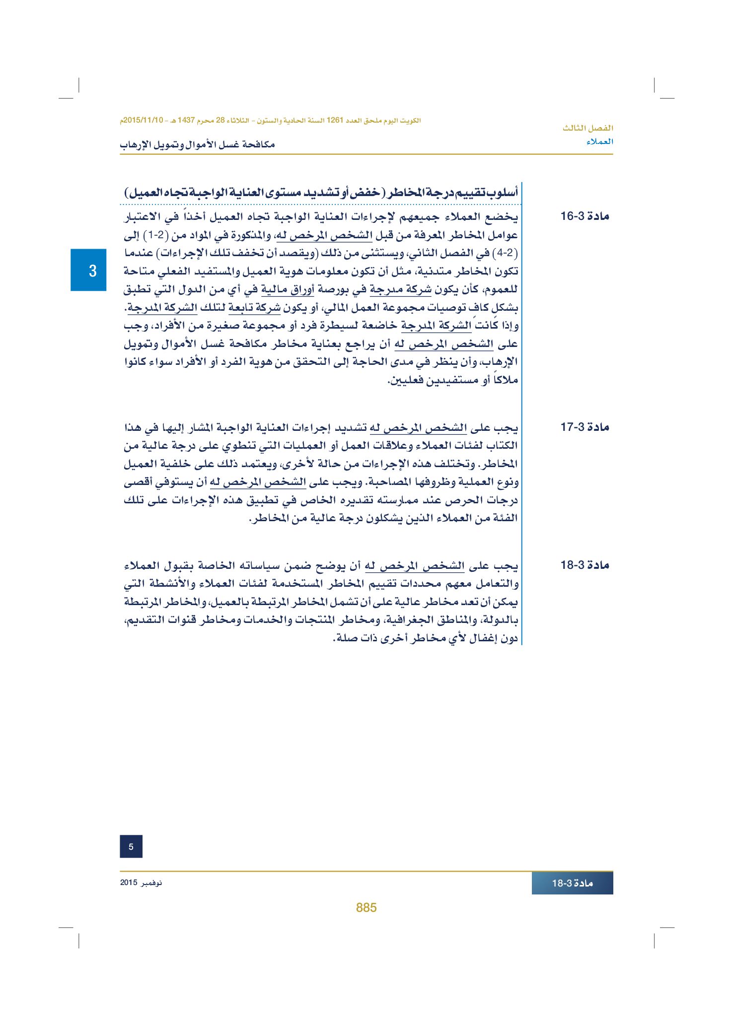 صفحة 903 من 920