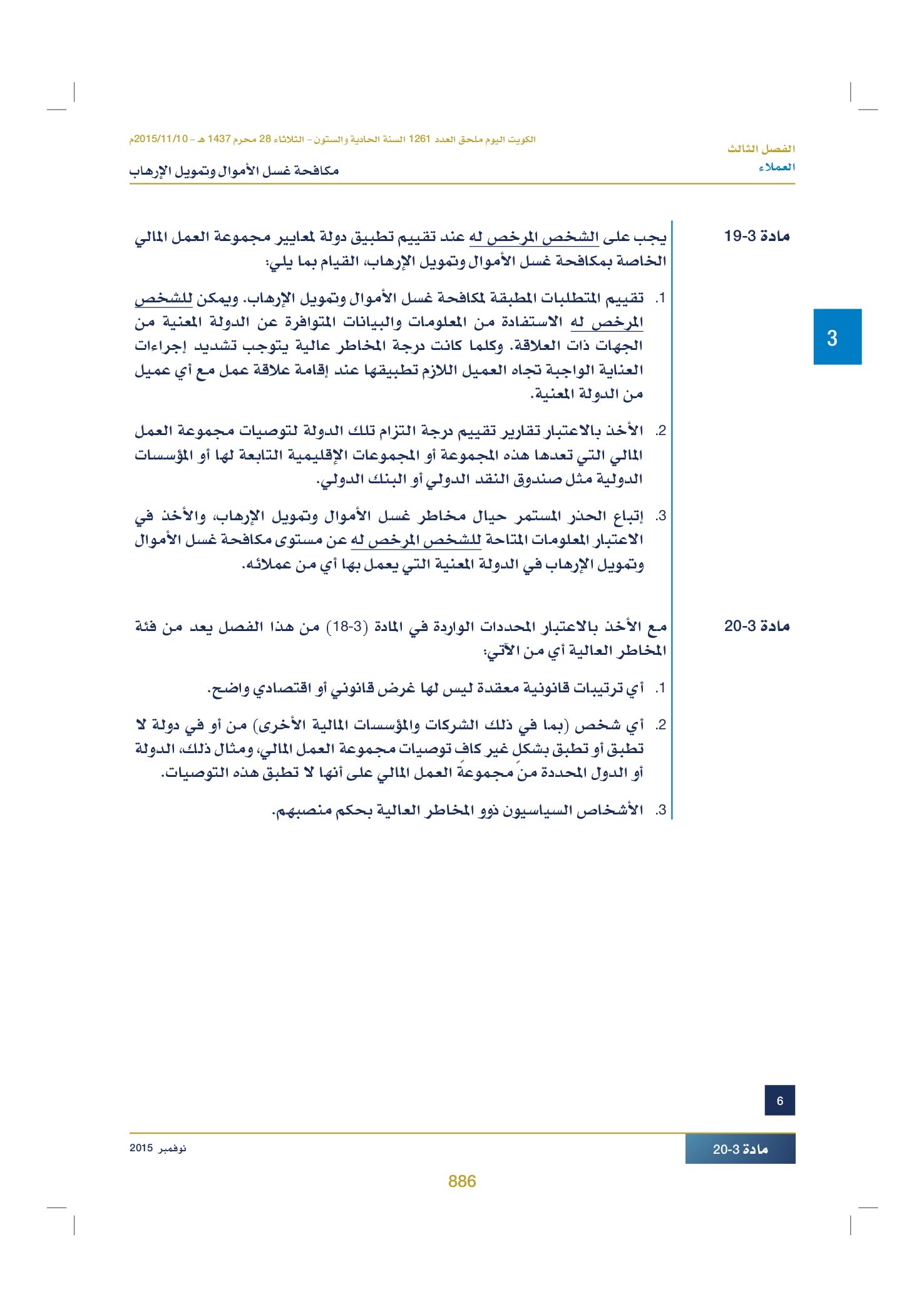 صفحة 904 من 920