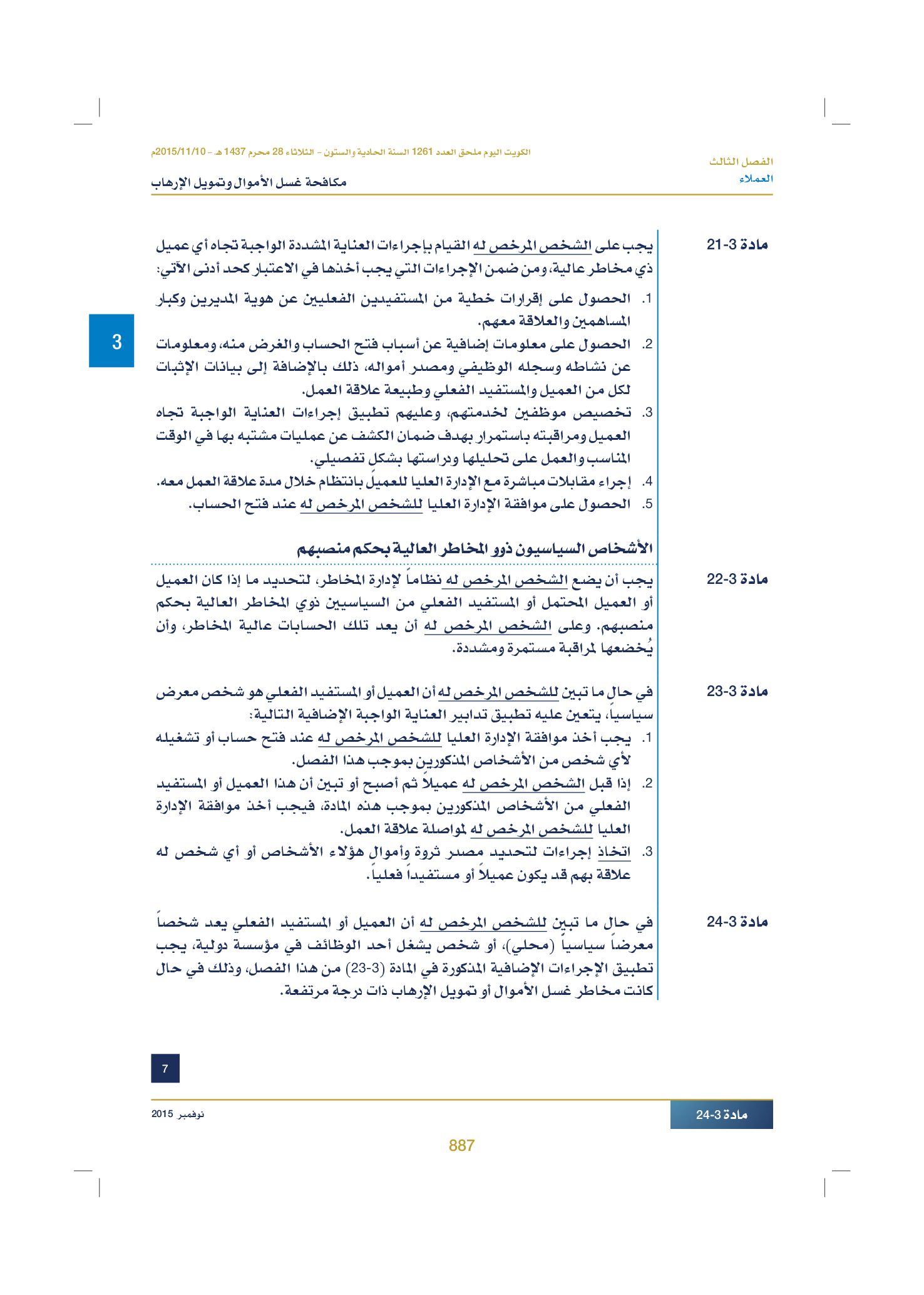 صفحة 905 من 920