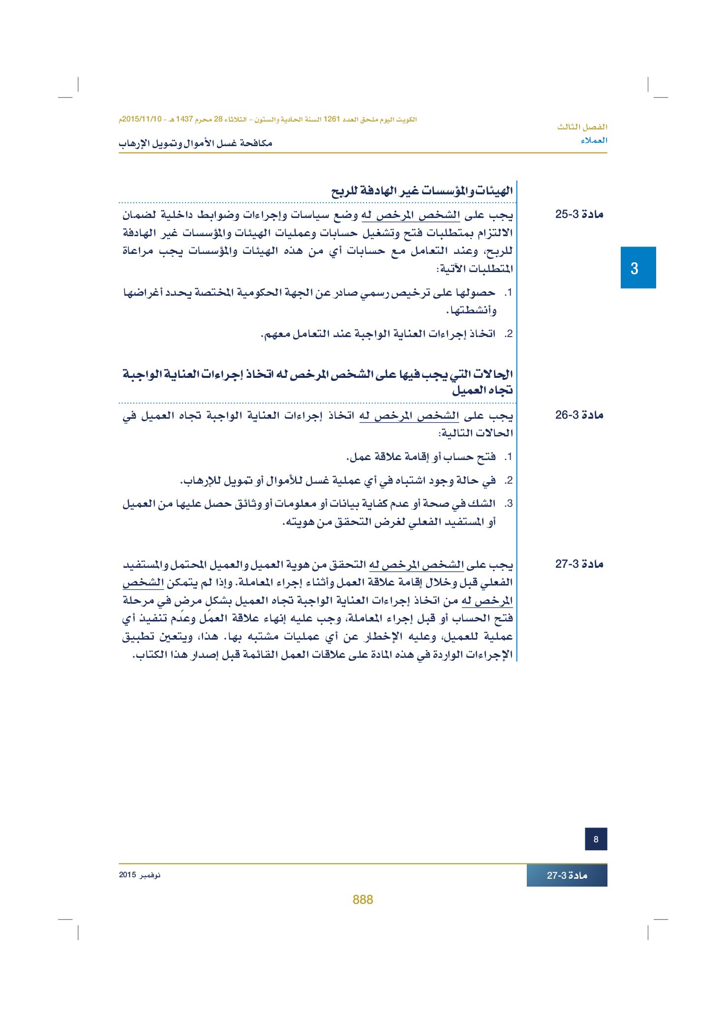 صفحة 906 من 920