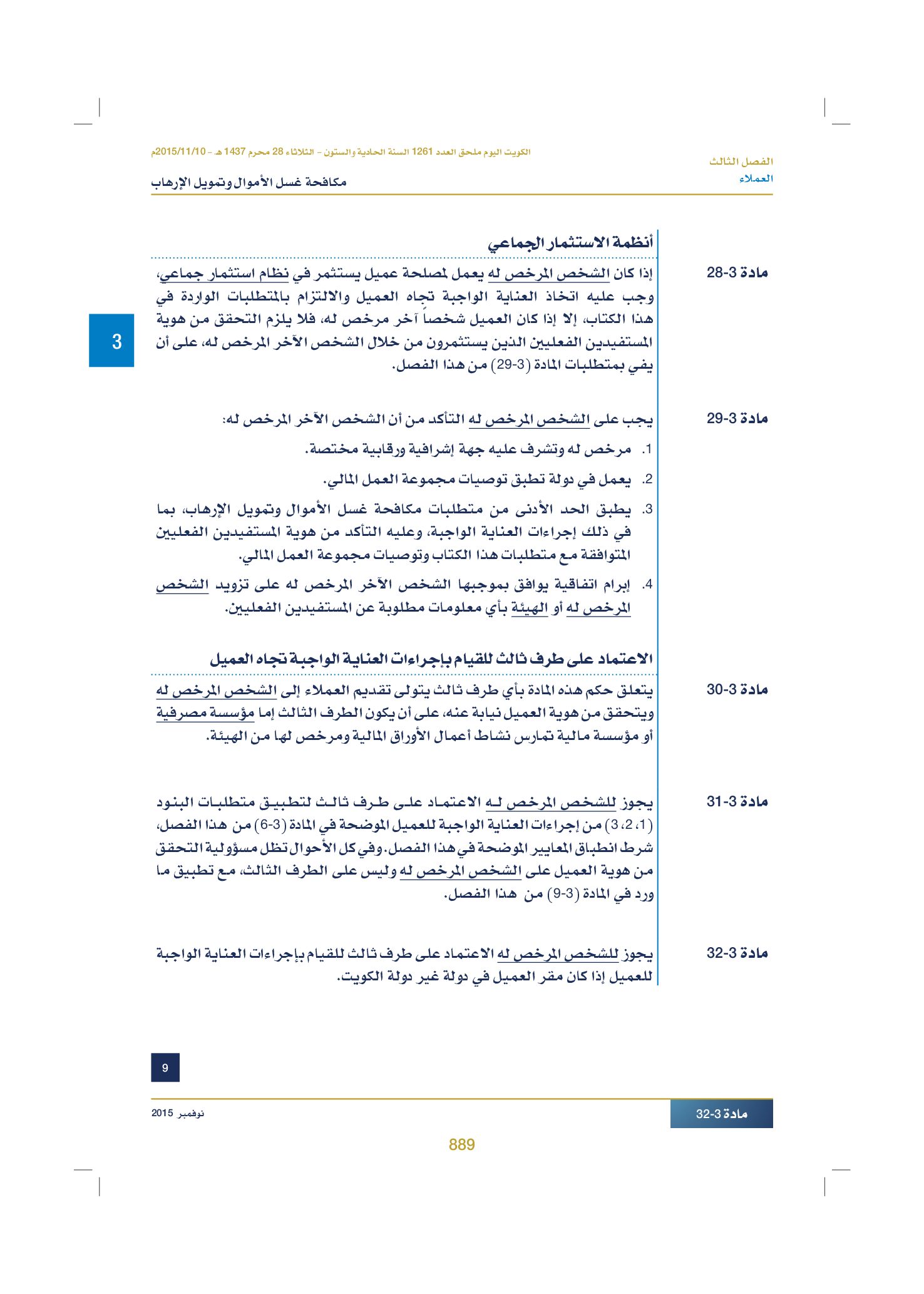 صفحة 907 من 920