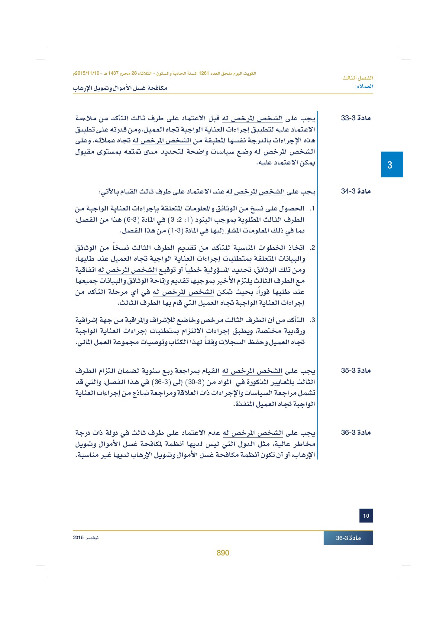صفحة 908 من 920