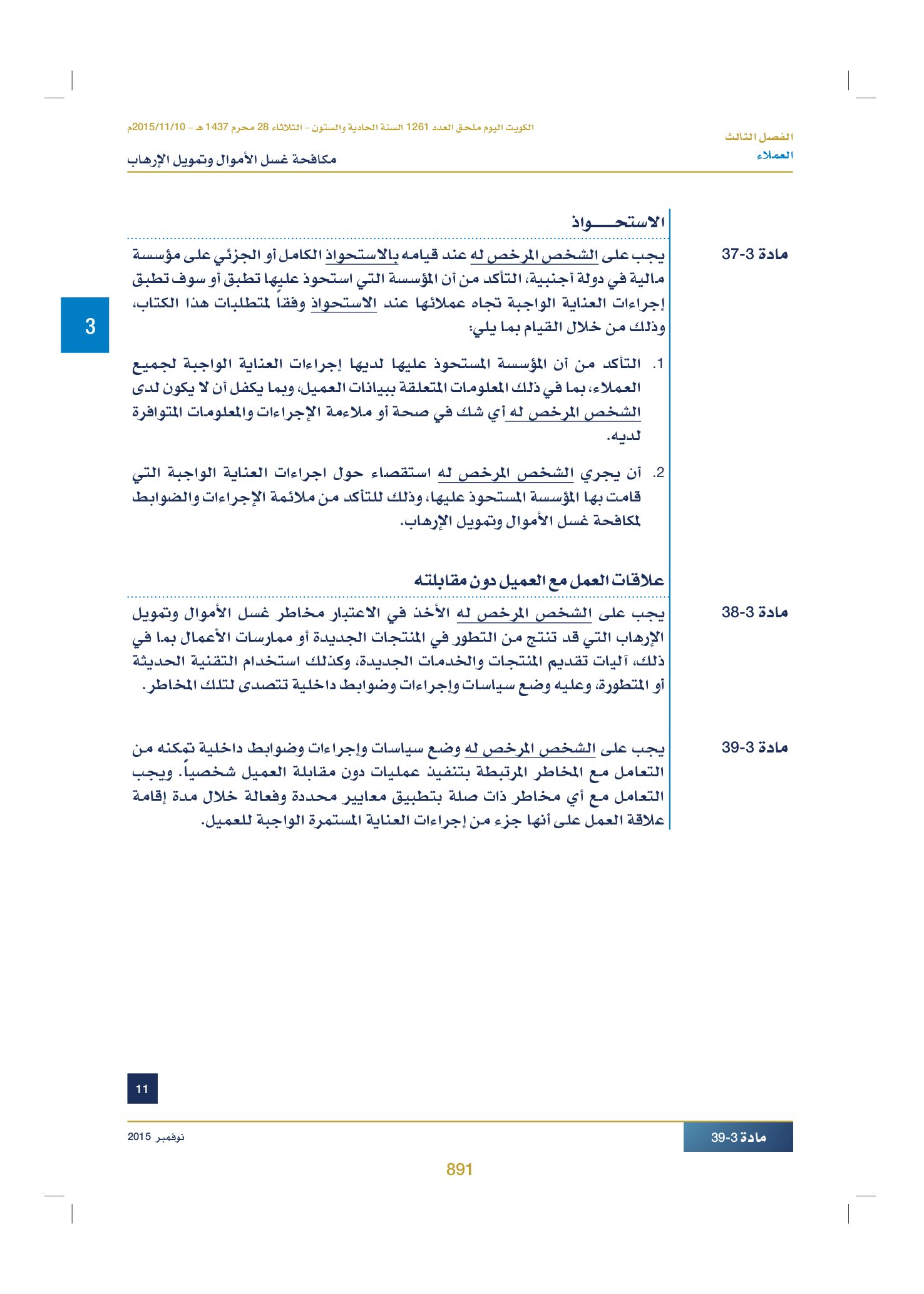 صفحة 909 من 920