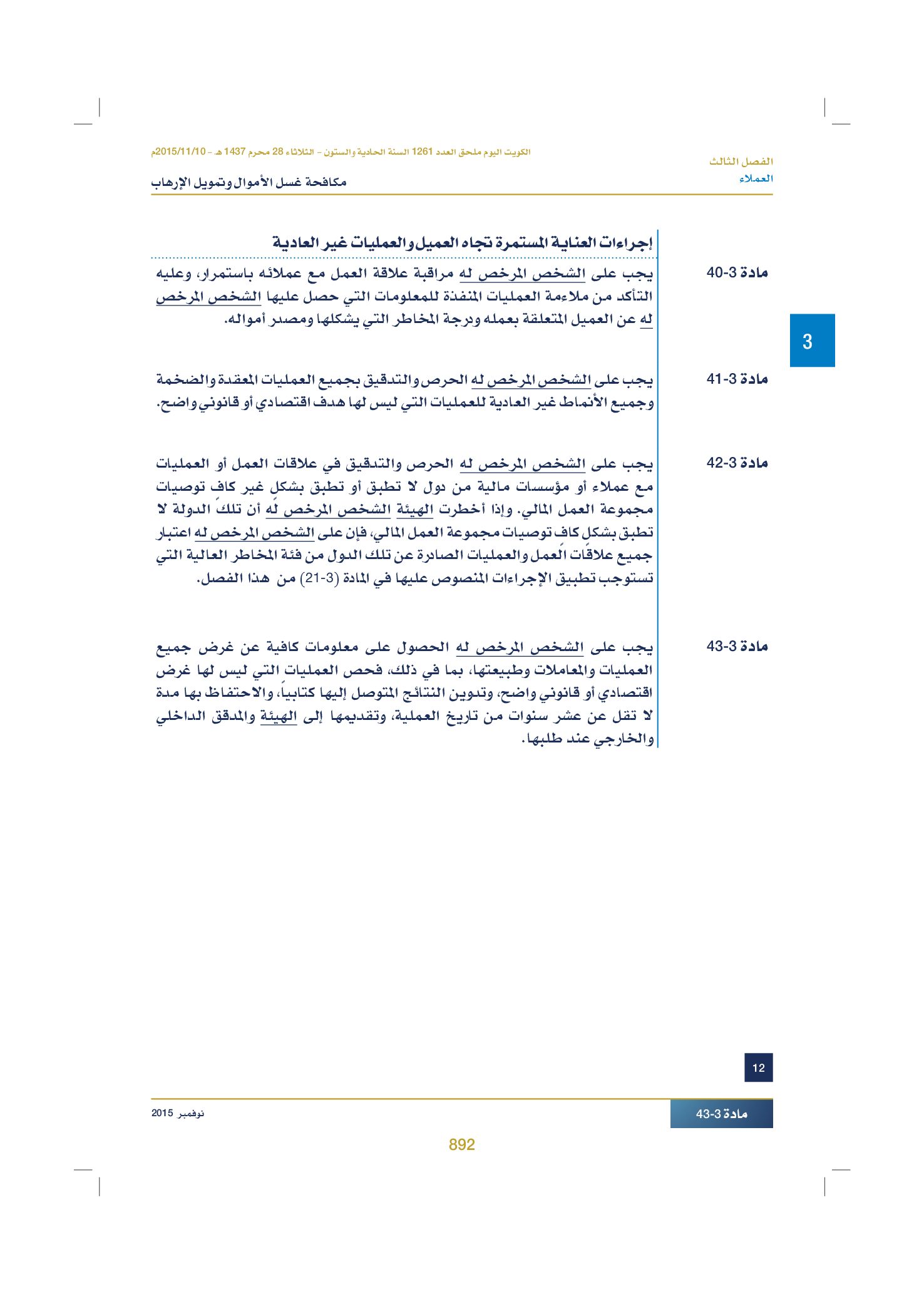 صفحة 910 من 920