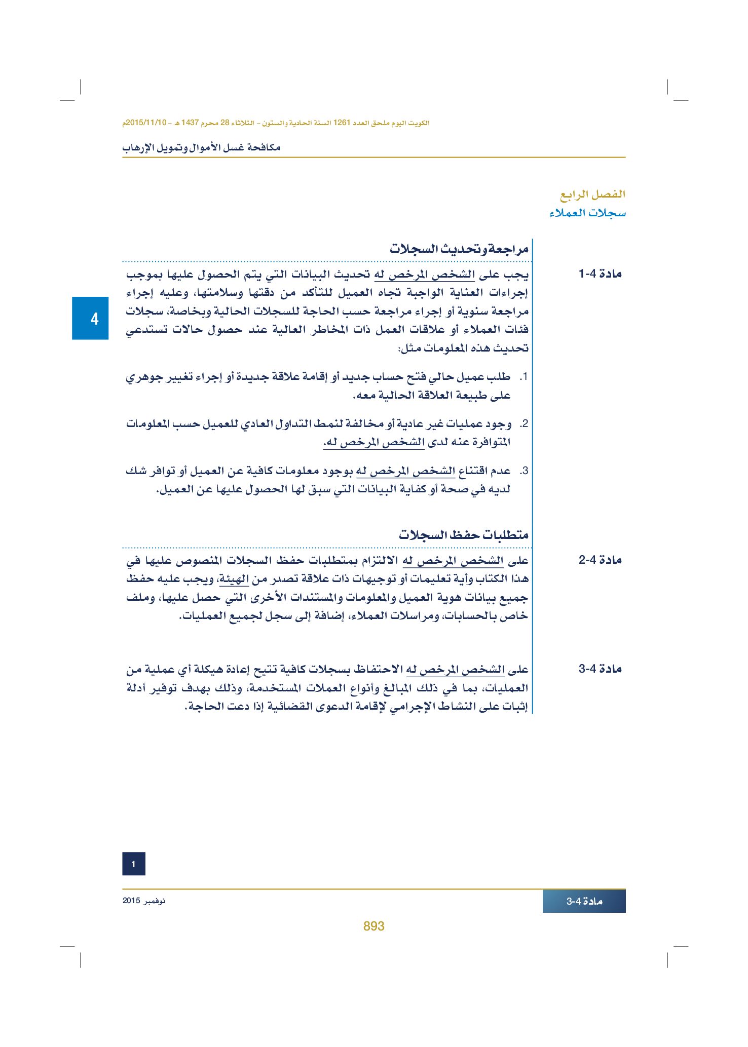 صفحة 911 من 920