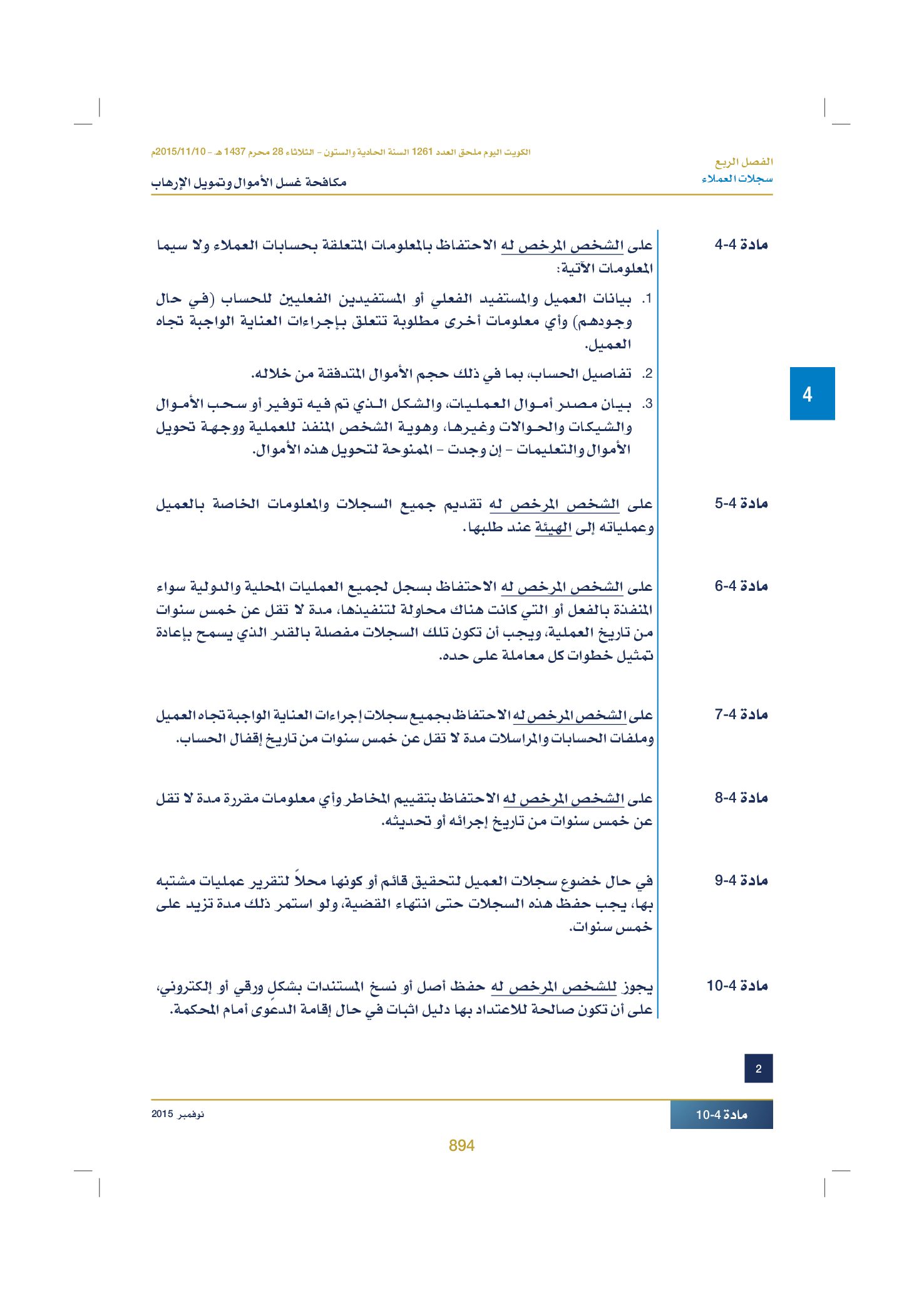 صفحة 912 من 920