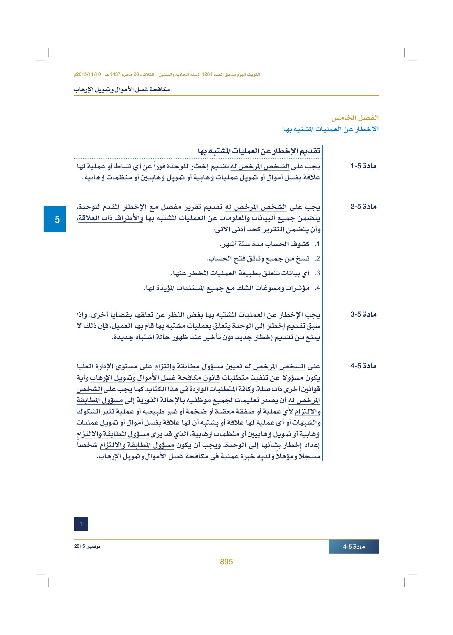 صفحة 913 من 920