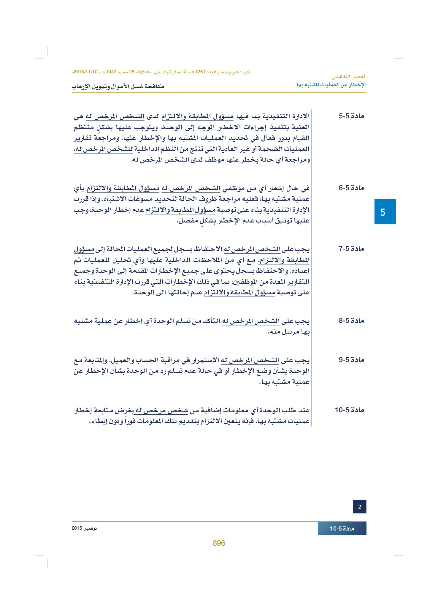 صفحة 914 من 920