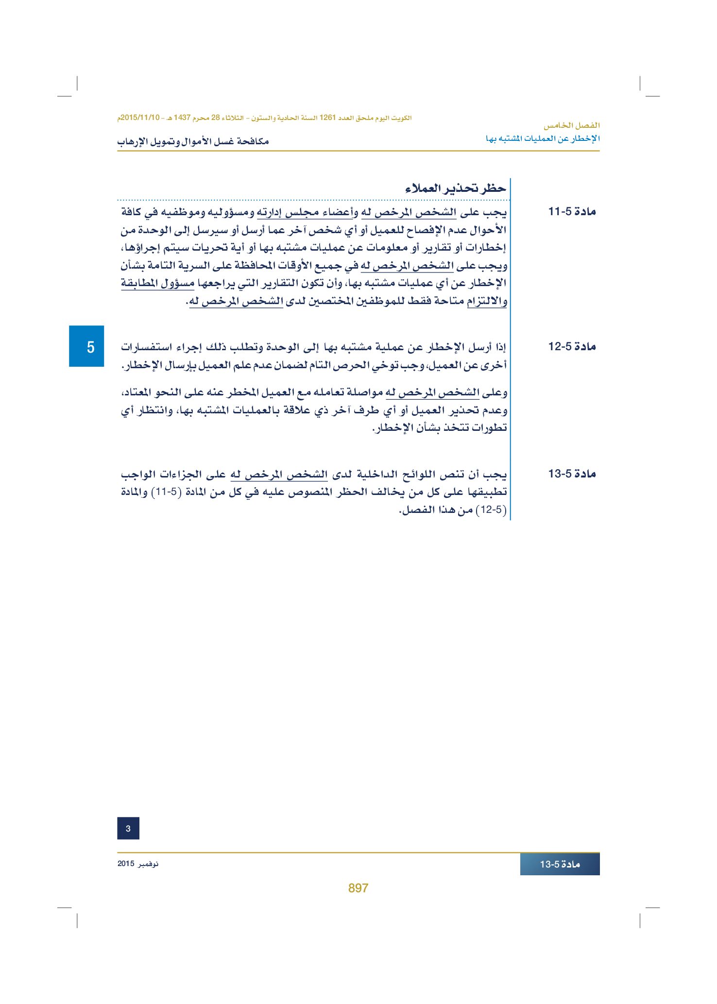 صفحة 915 من 920