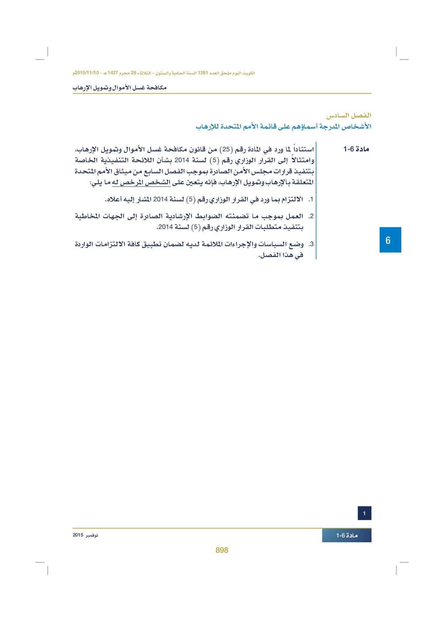 صفحة 916 من 920