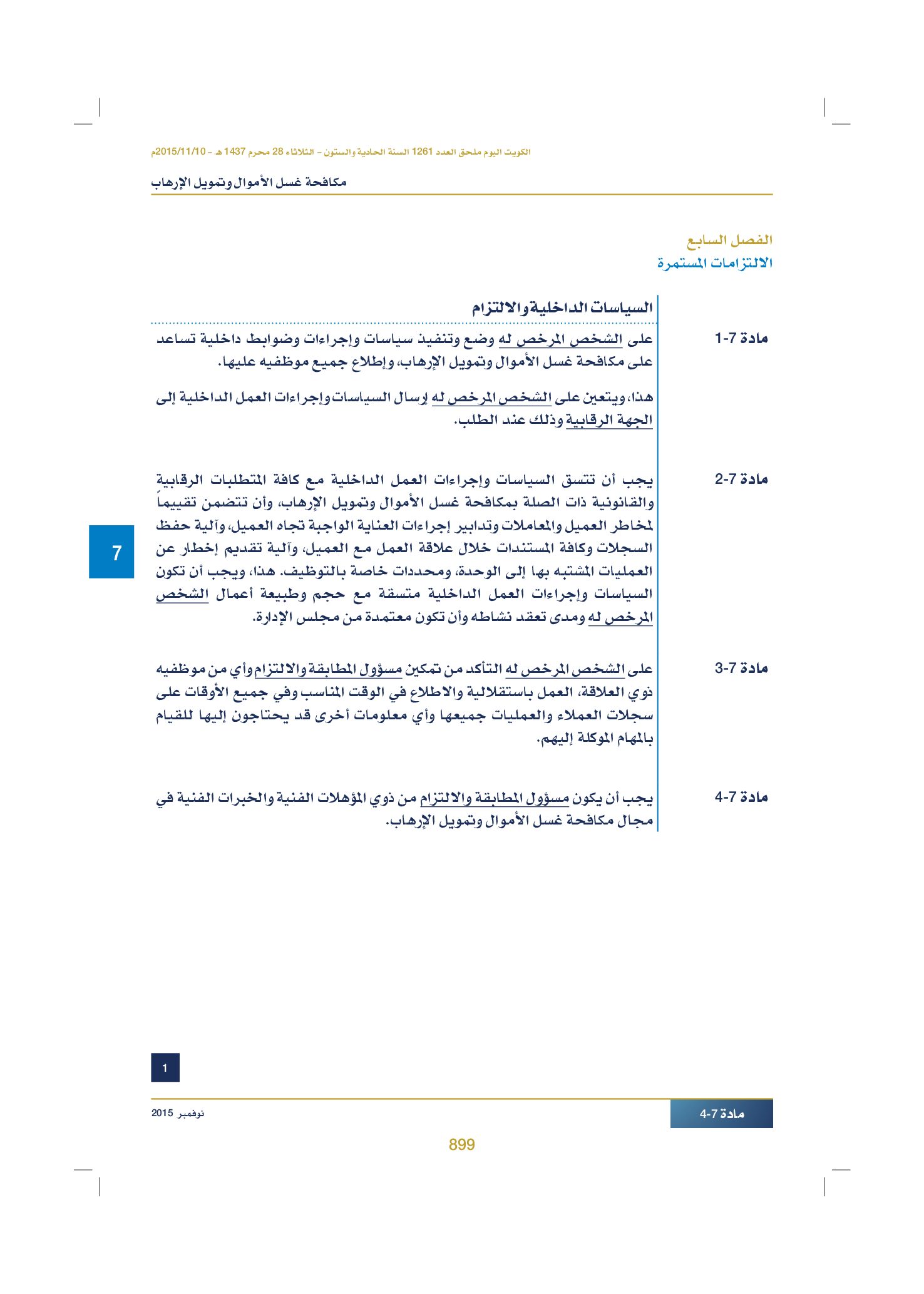 صفحة 917 من 920