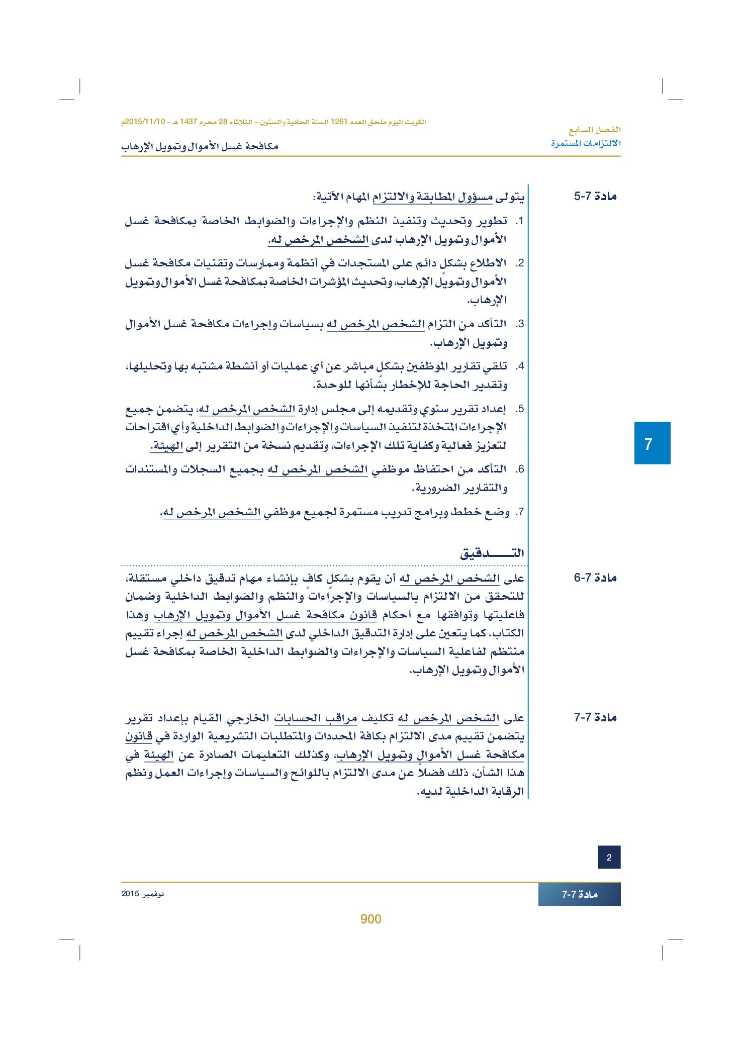 صفحة 918 من 920