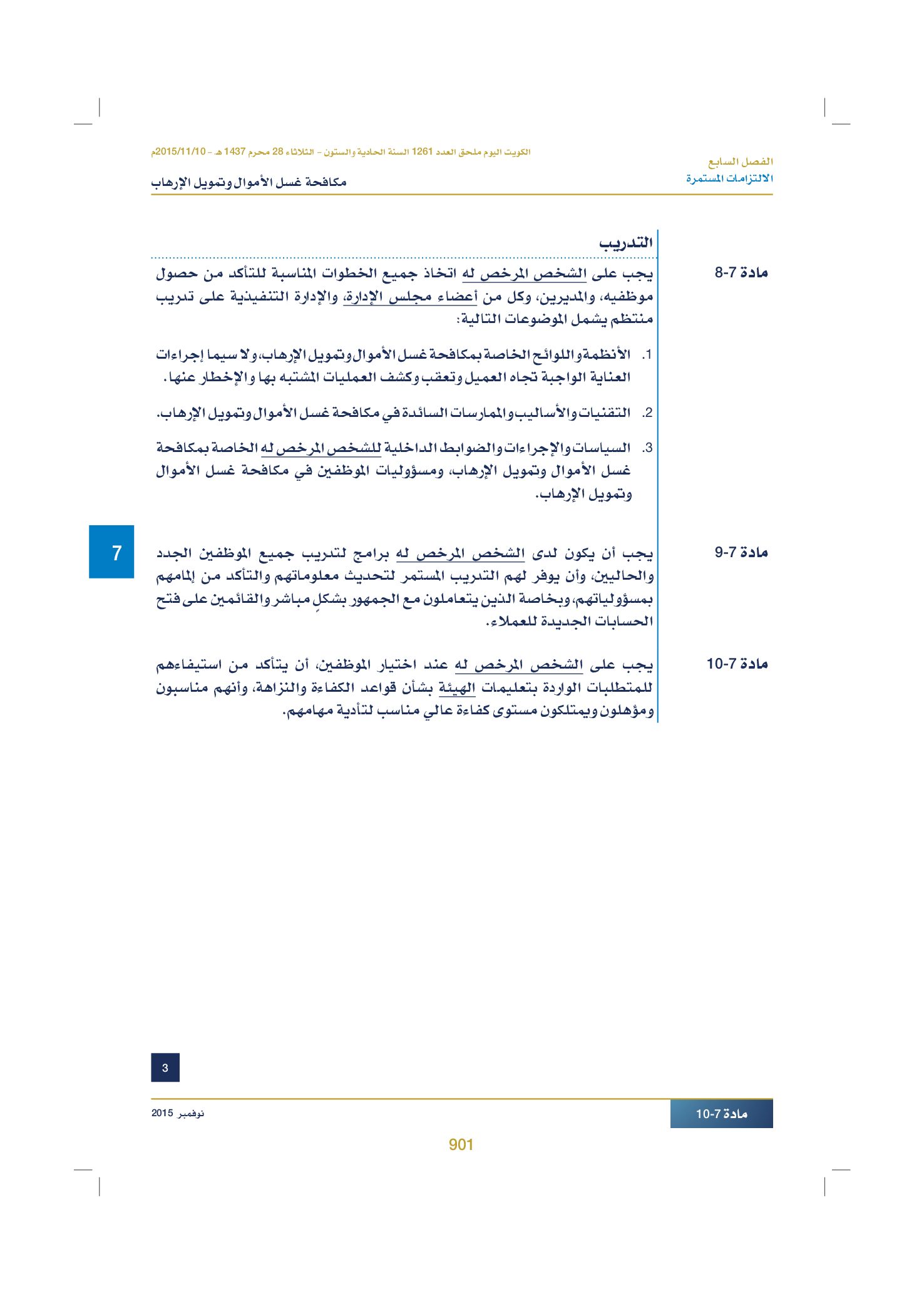 صفحة 919 من 920