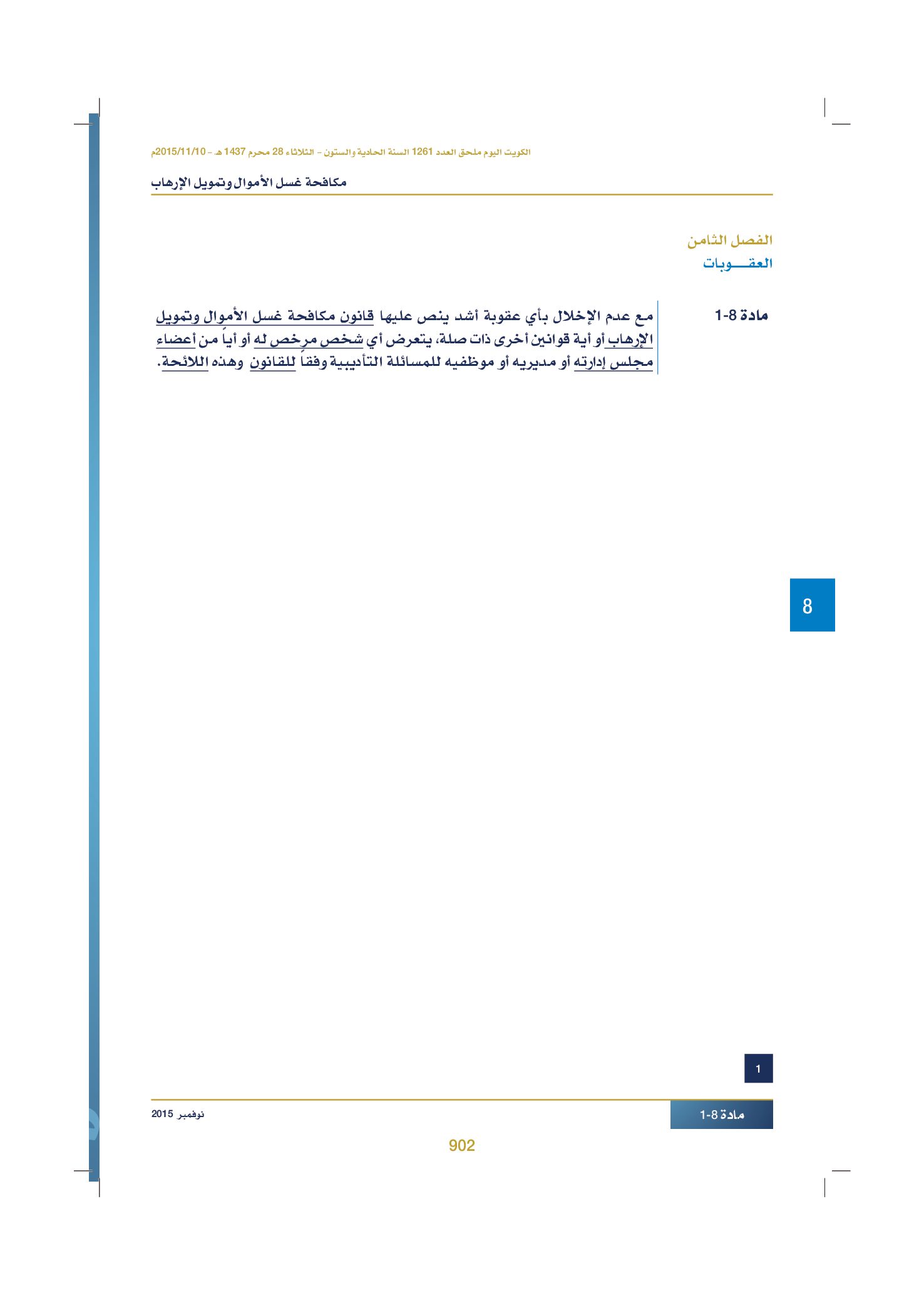 صفحة 920 من 920