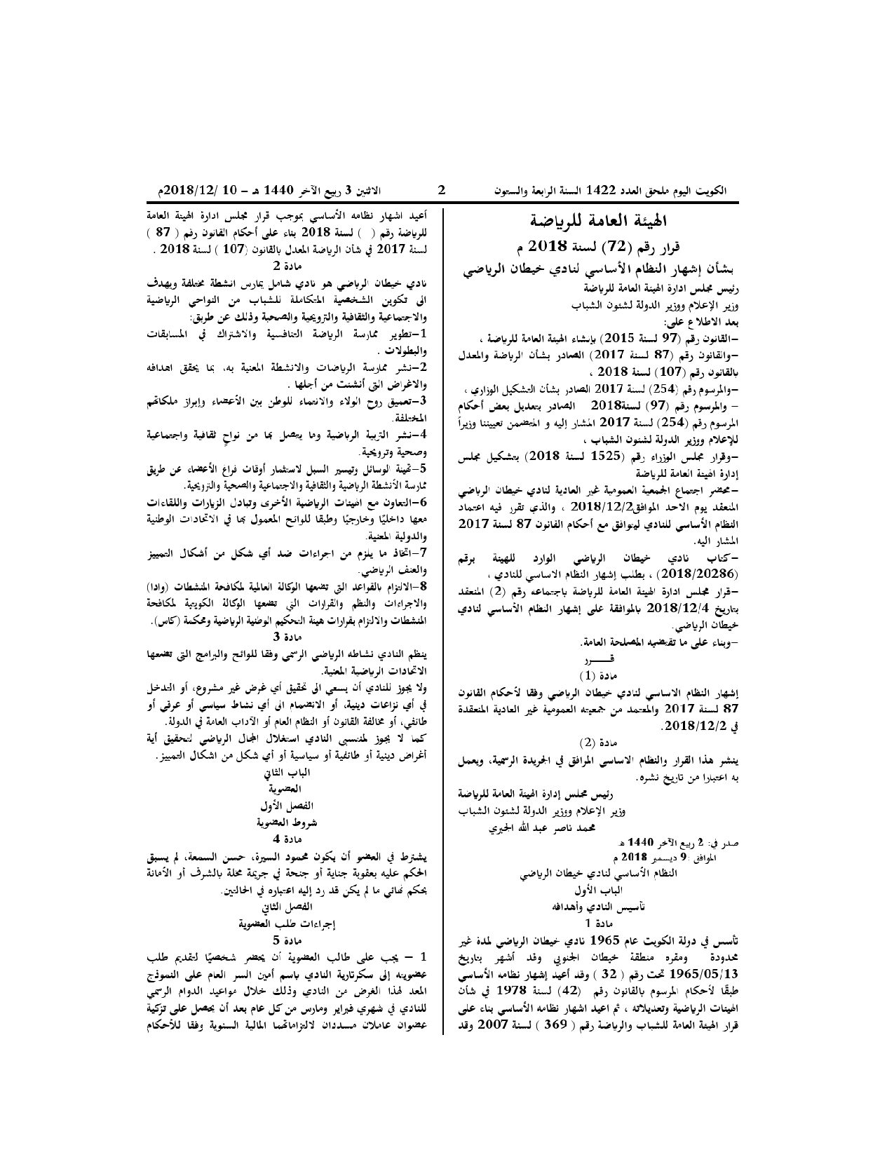 صفحة 1 من 11