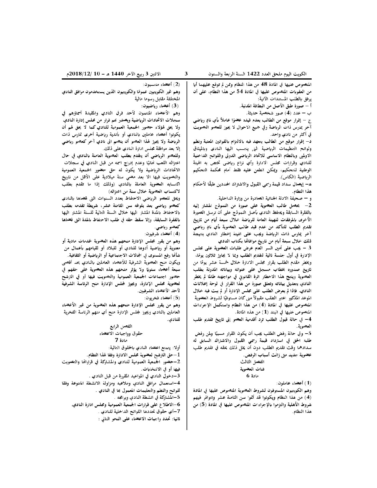 صفحة 2 من 11
