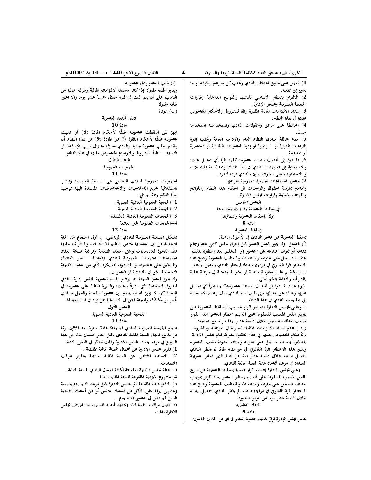 صفحة 3 من 11