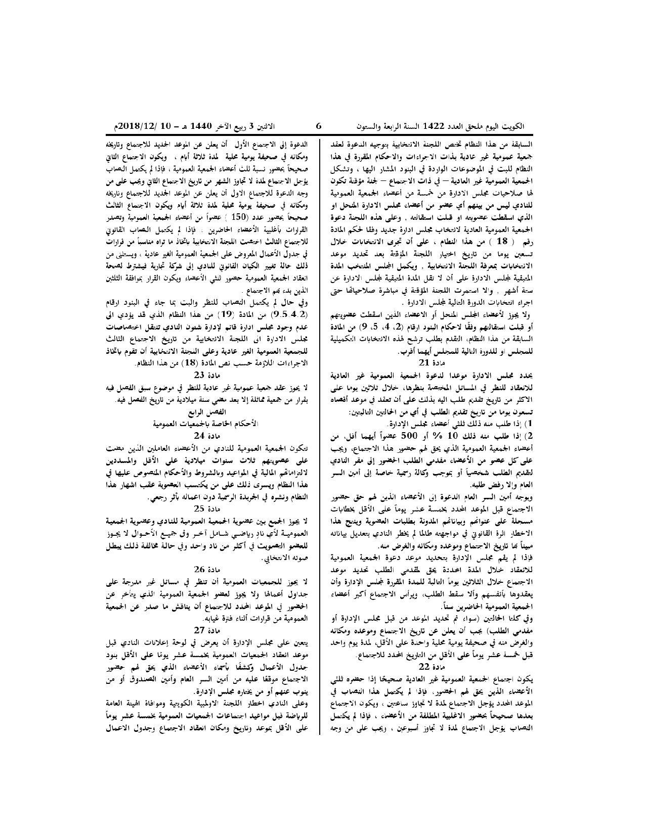صفحة 5 من 11