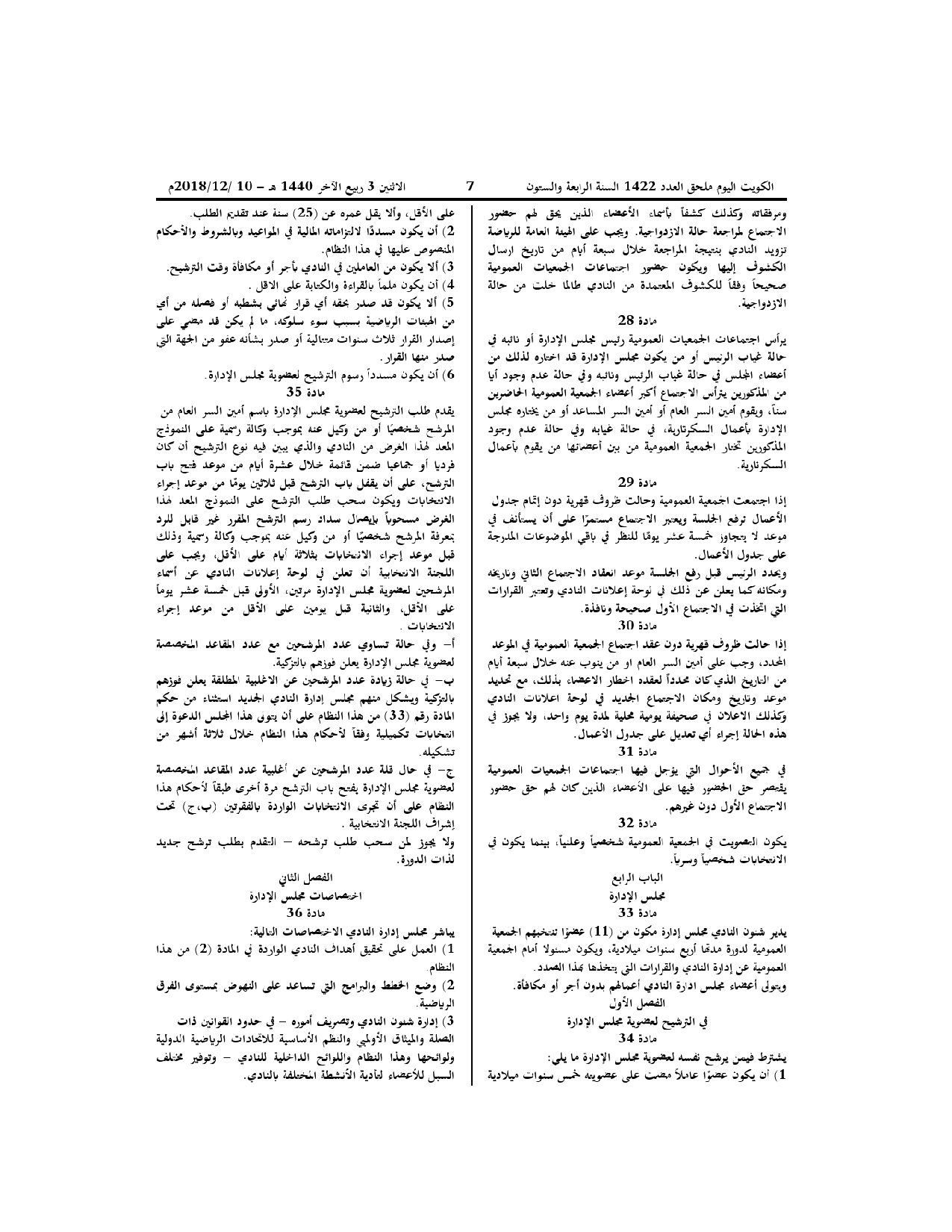 صفحة 6 من 11