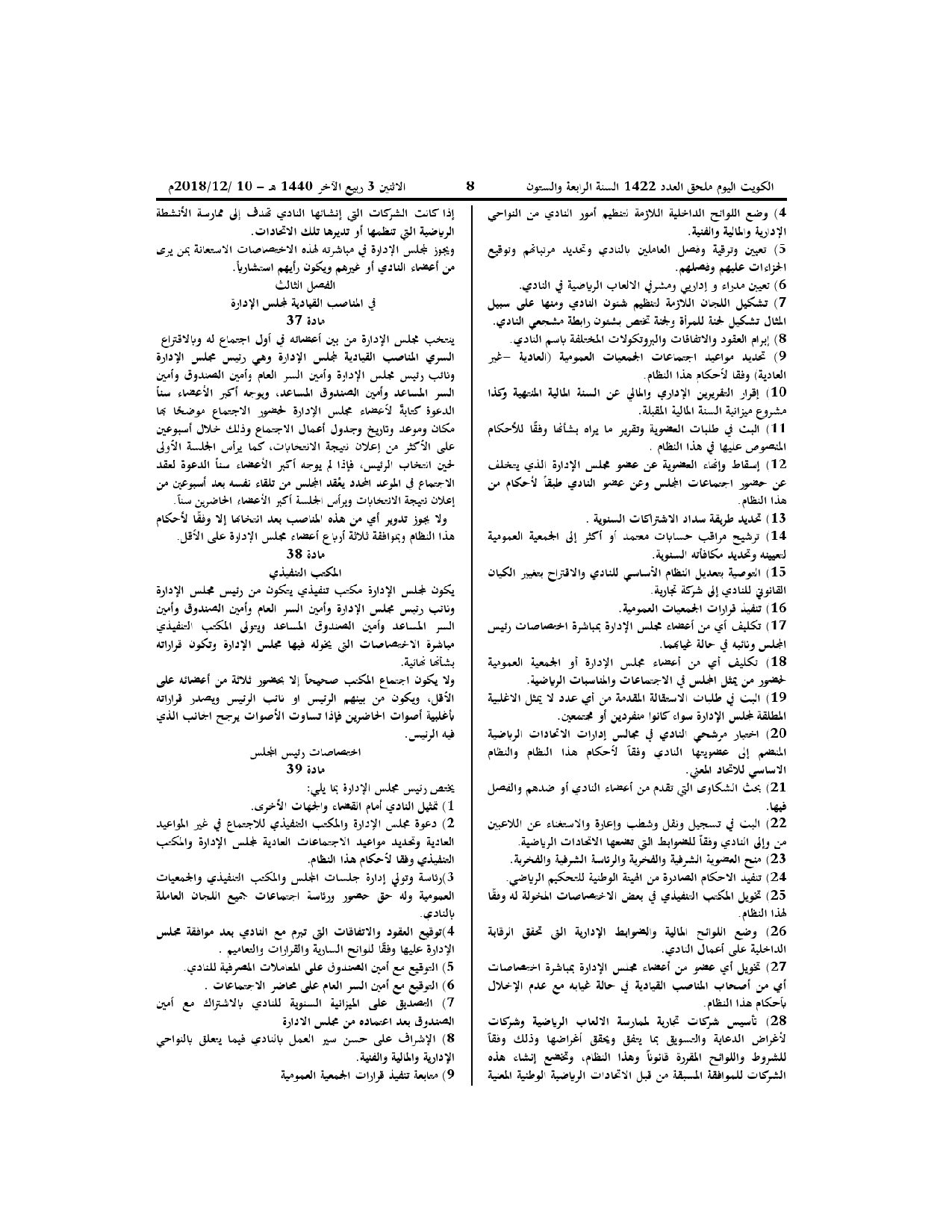صفحة 7 من 11