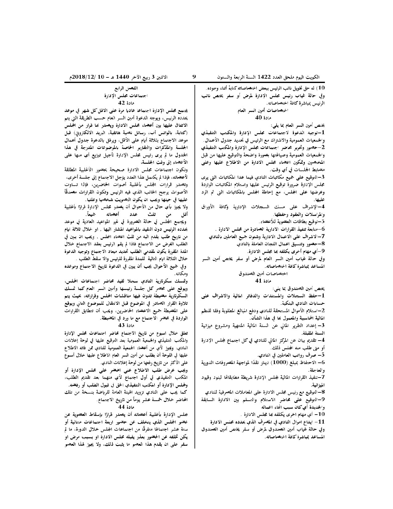 صفحة 8 من 11