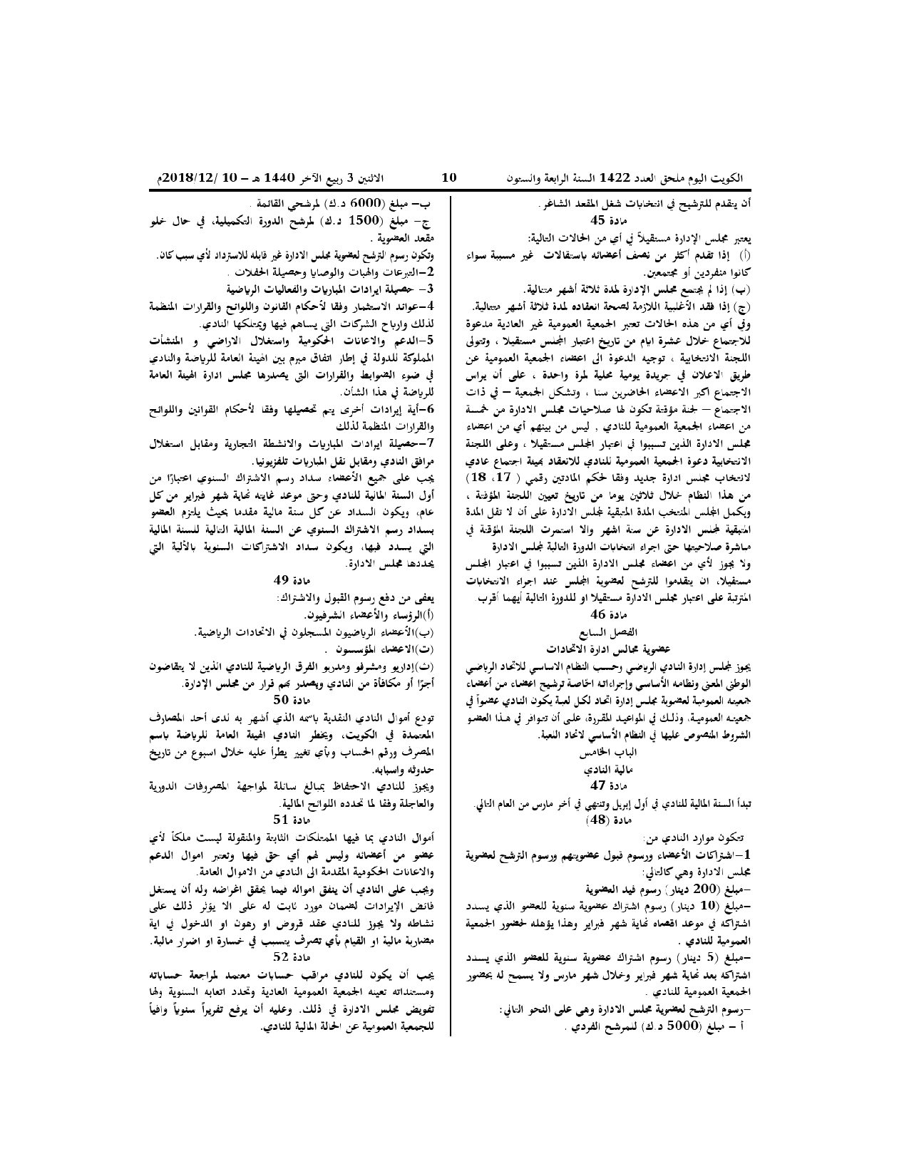 صفحة 9 من 11