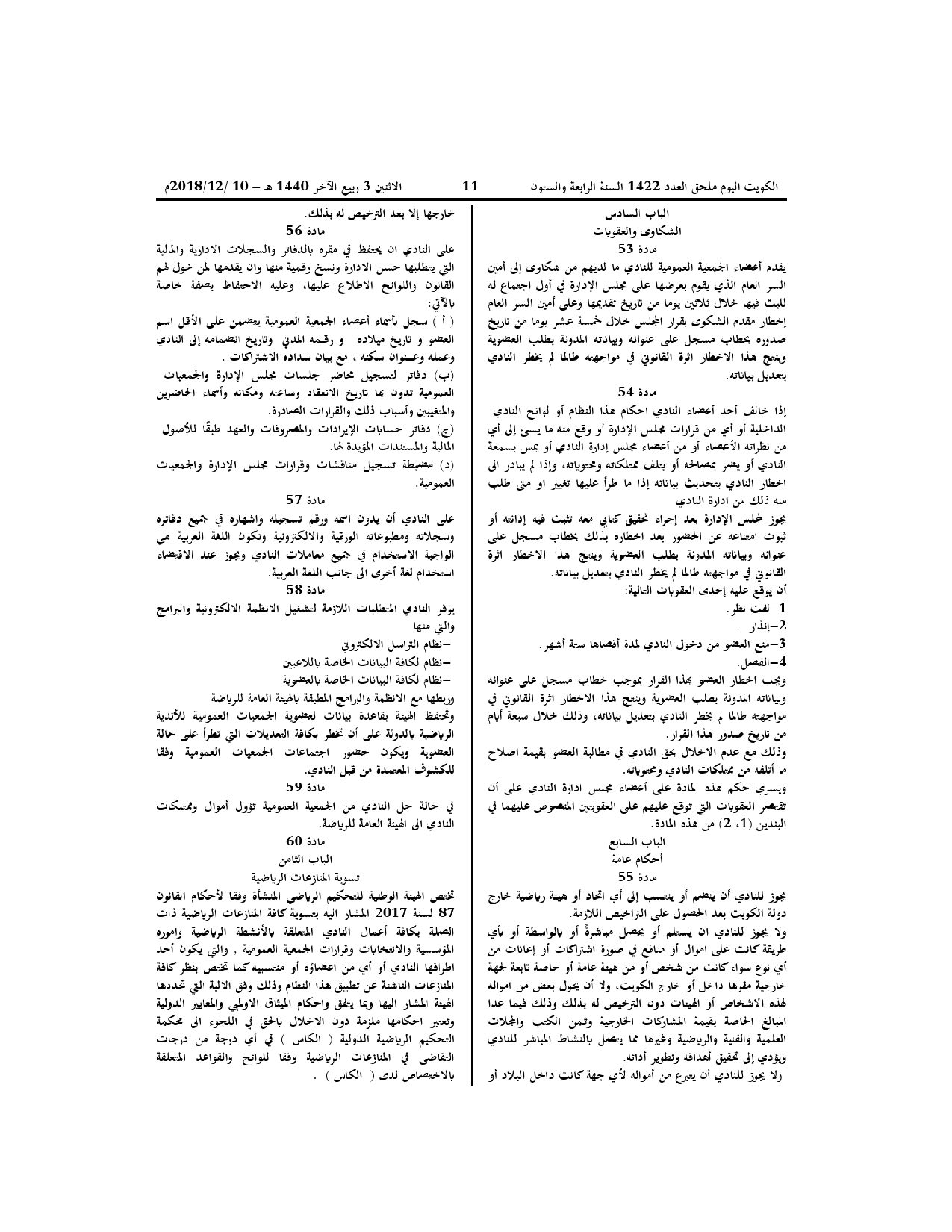صفحة 10 من 11