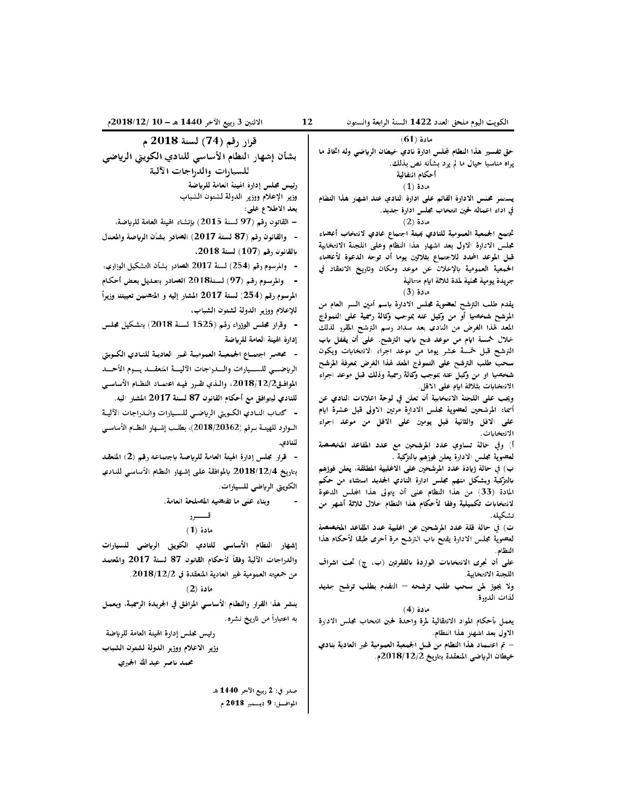 صفحة 11 من 11