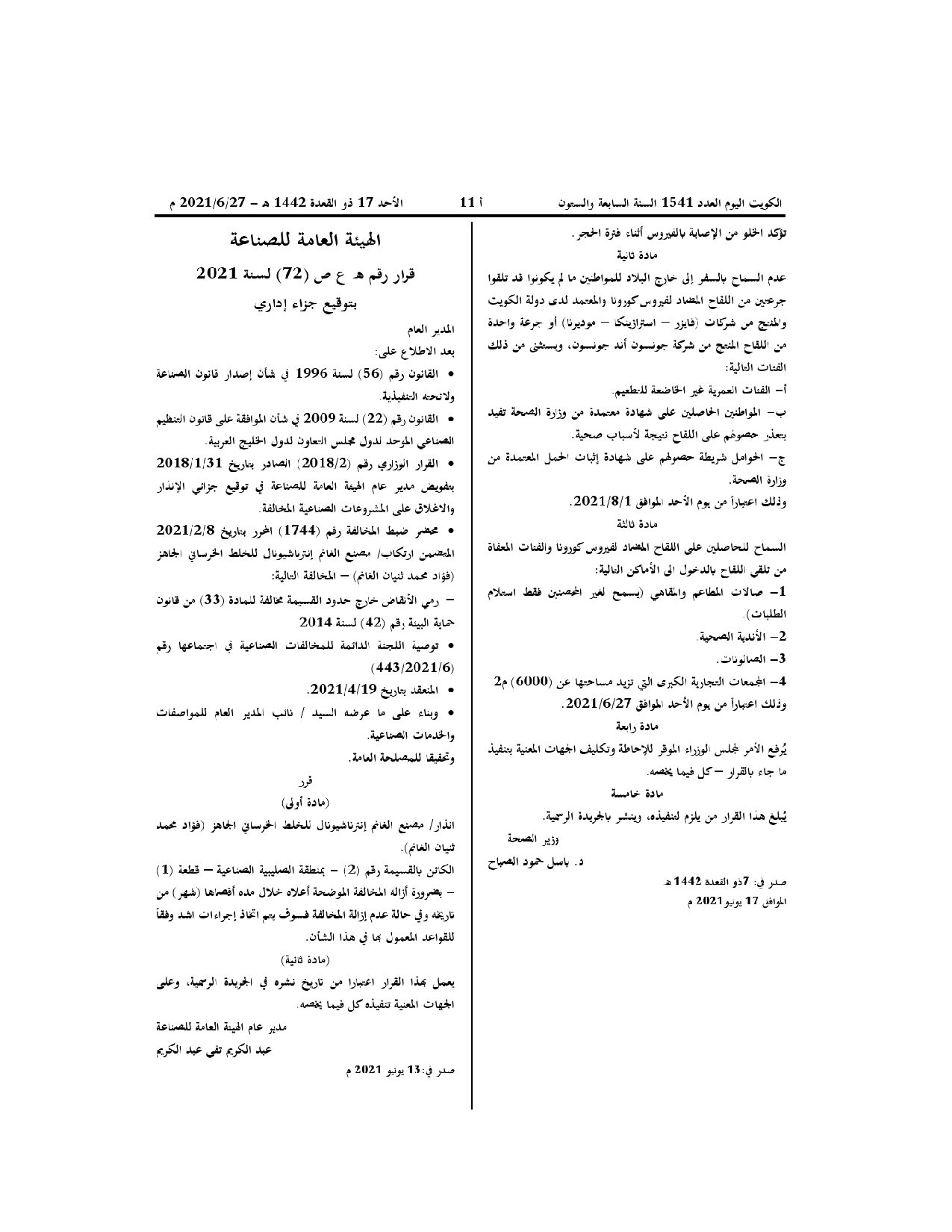 صفحة 1 من 1